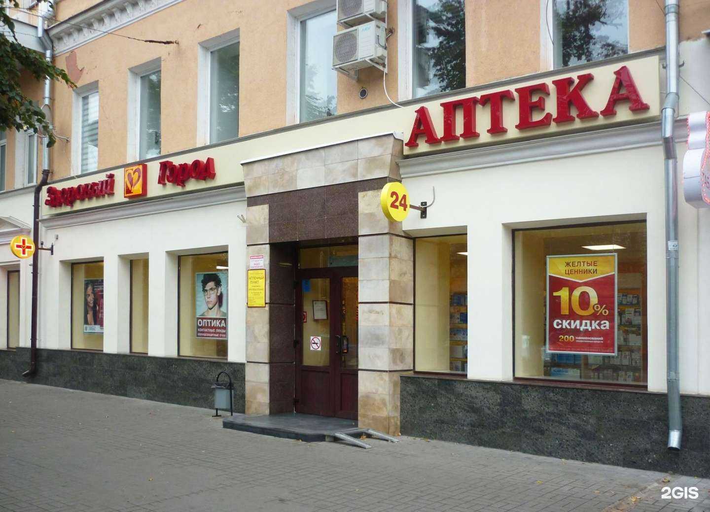 Отзывы на компанию Здоровый город в Воронеже c фото