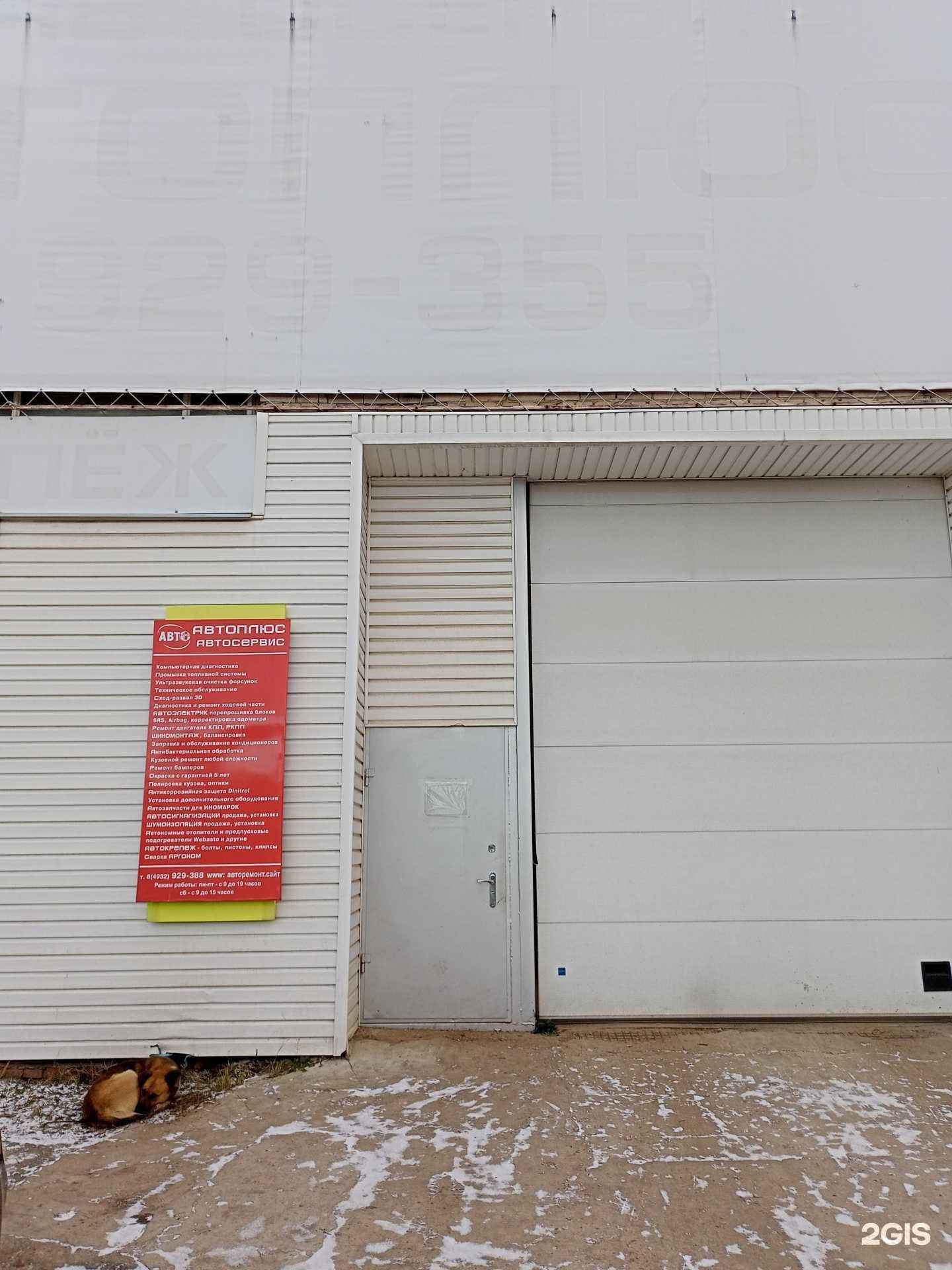 Отзывы на компанию АБВ в Иванове c фото