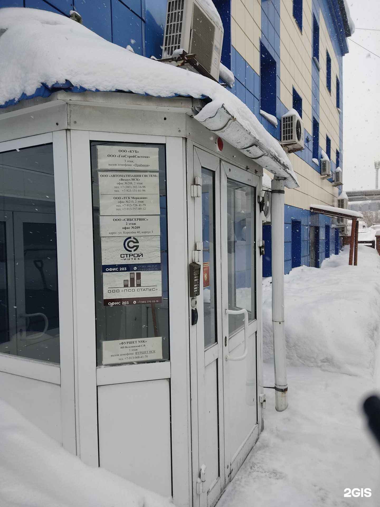 Отзывы на компанию Меридиан в г. Новосибирск c фото