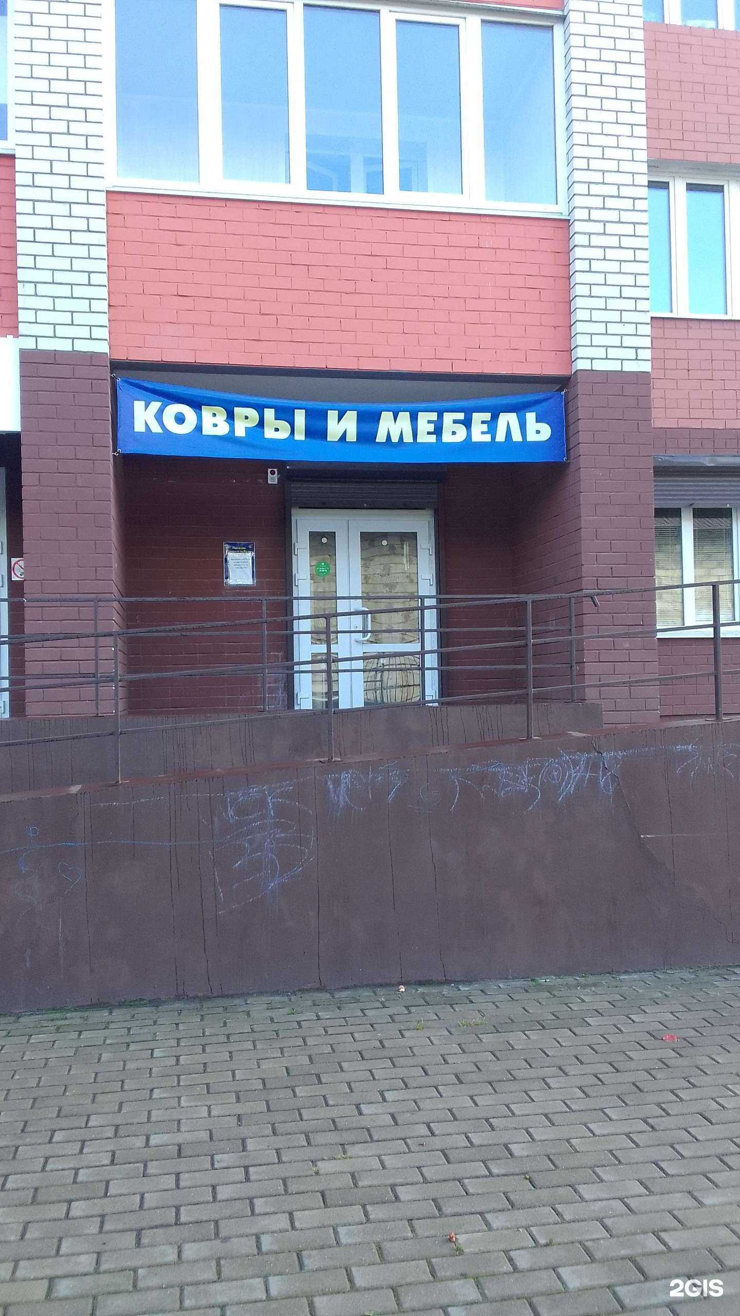 Отзывы на компанию Магазин мебели и ковров в г. Брянск c фото