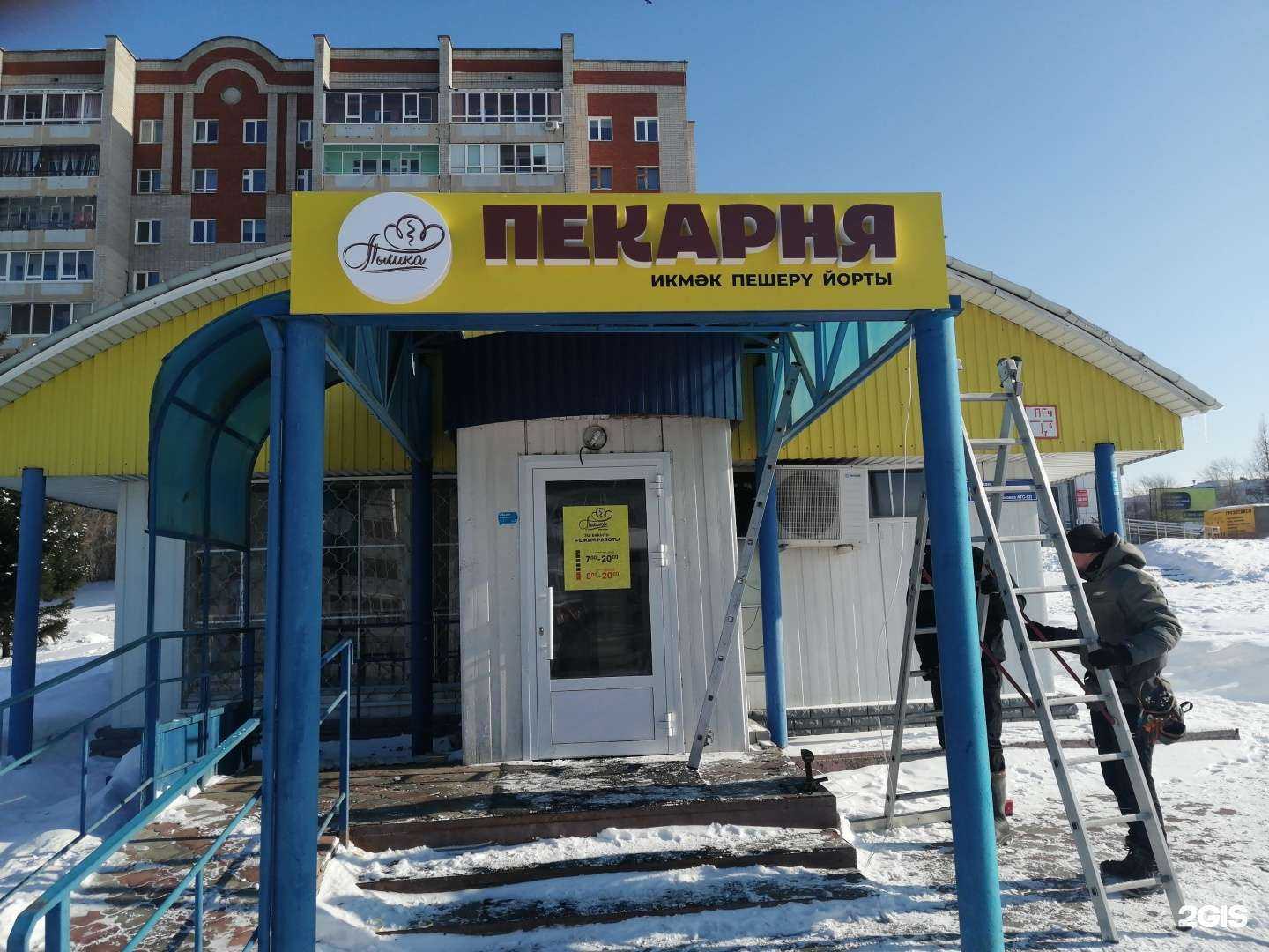 Отзывы на компанию Пышка в г. Набережные Челны c фото