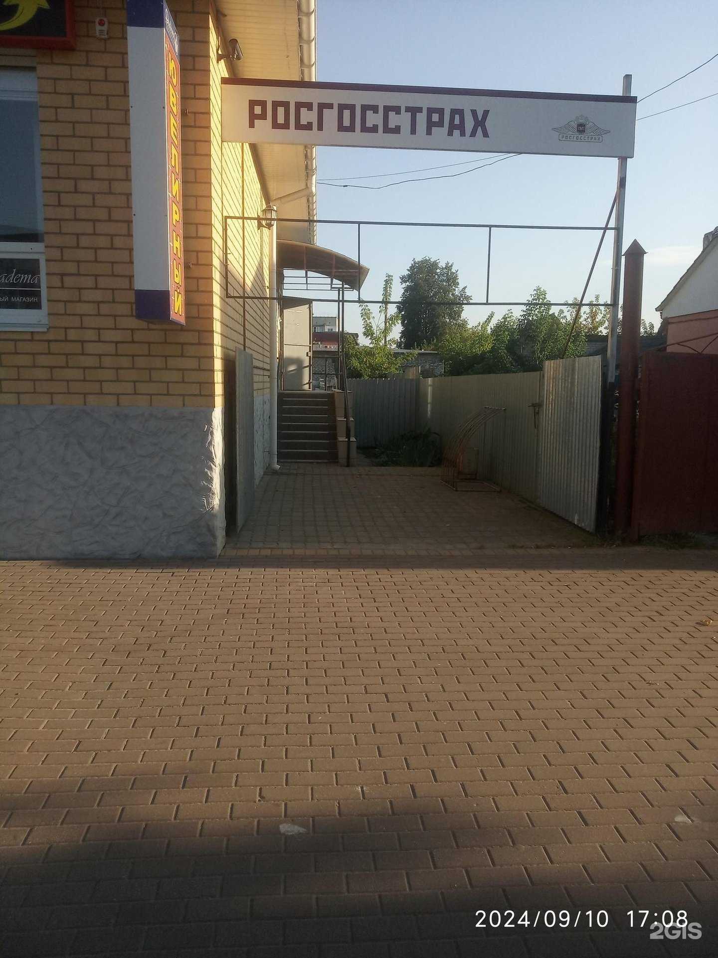 Отзывы на компанию Росгосстрах в г. Жуковка c фото