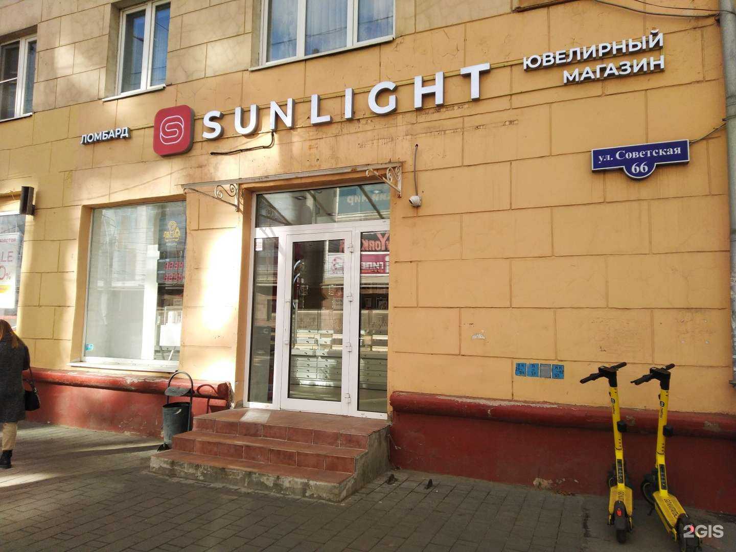 Отзывы на компанию Sunlight в г. Тула c фото