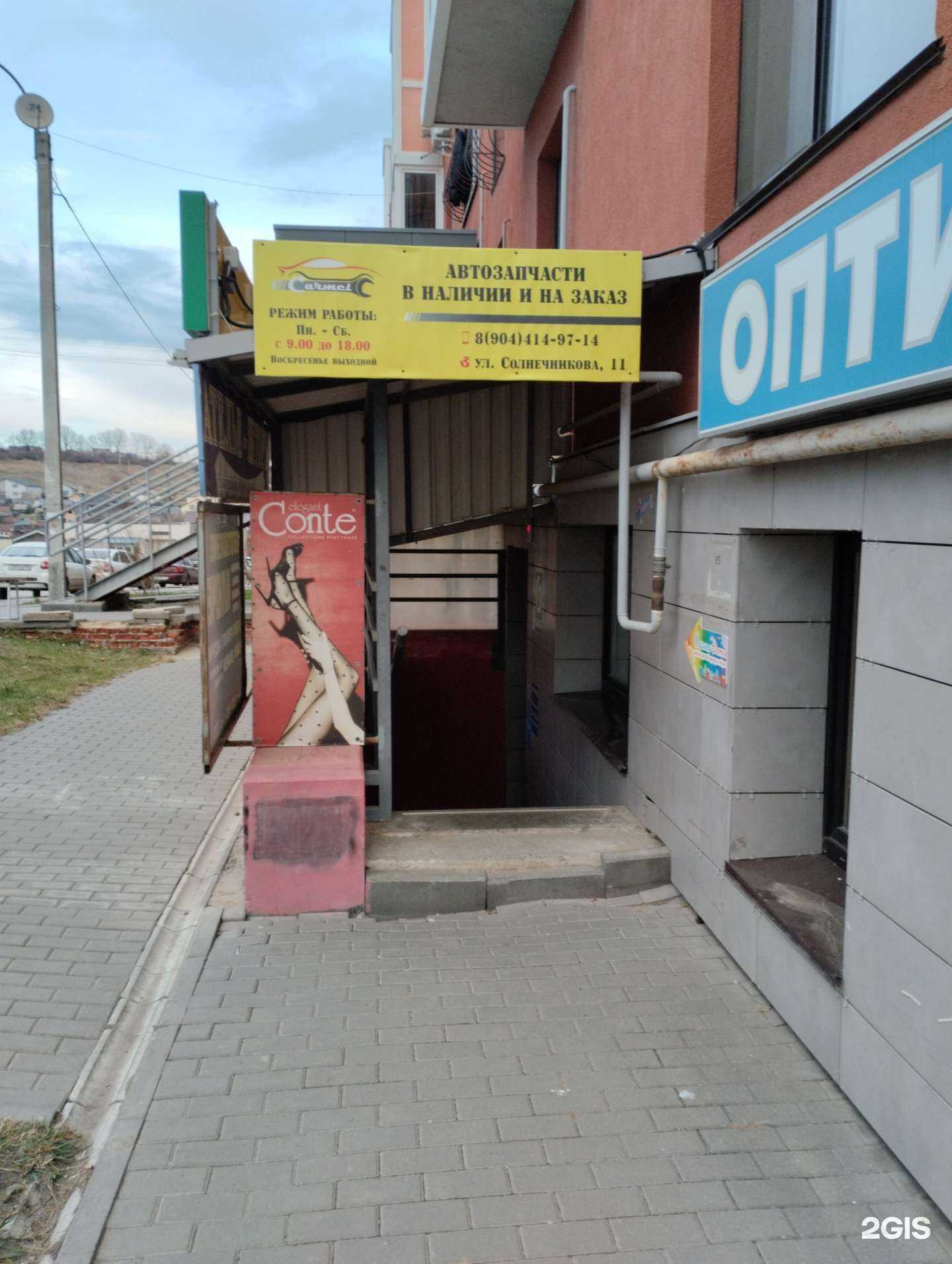 Отзывы на компанию Grass в г. Волгоград c фото