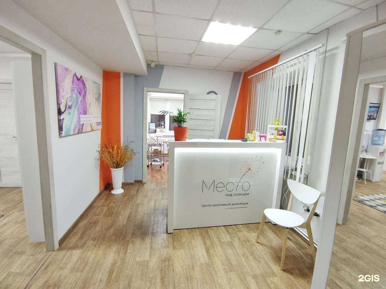 Отзывы на компанию Место под солнцем в Новосибирске c фото