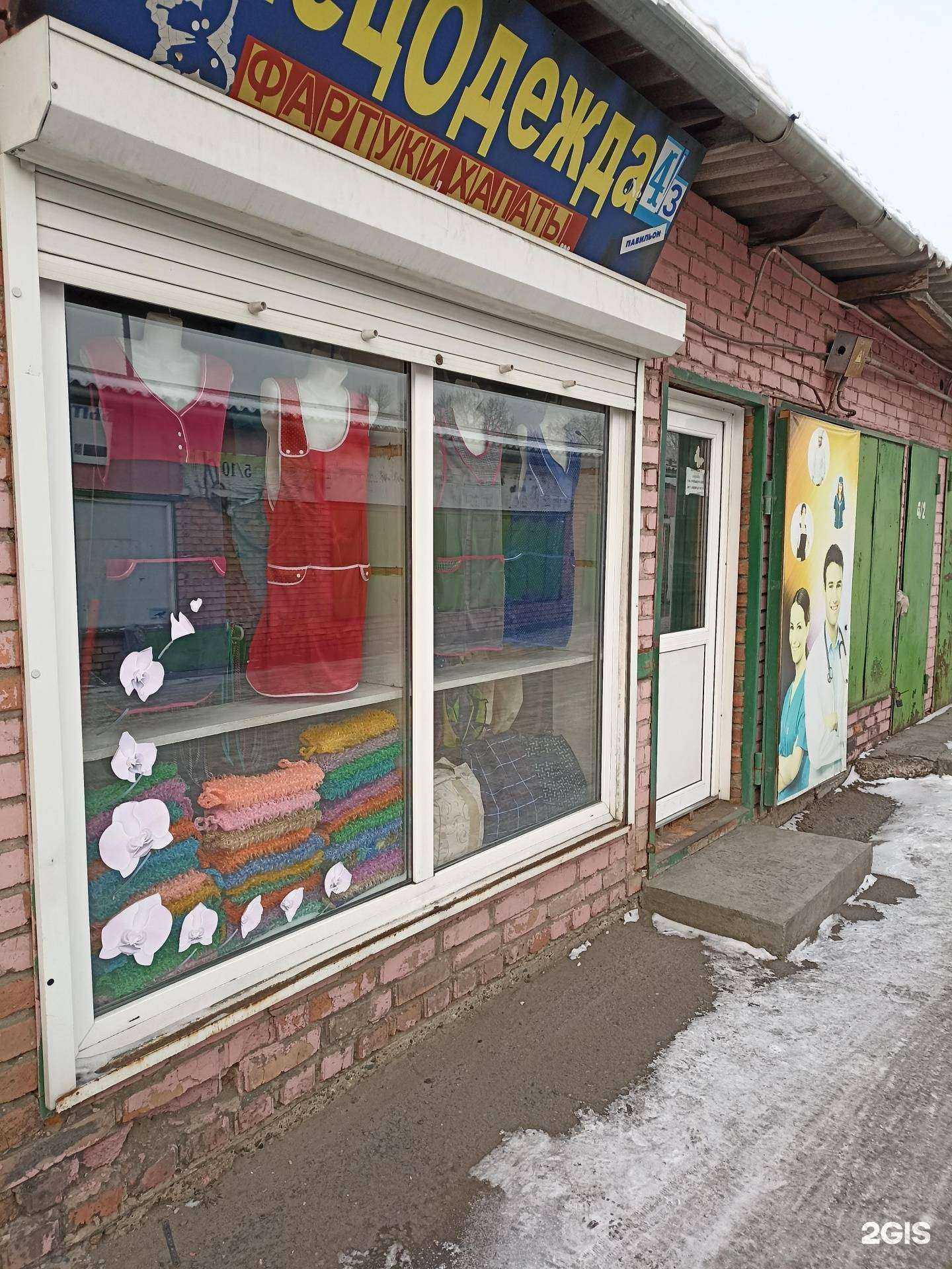 Отзывы на компанию Магазин спецодежды в Абакане c фото