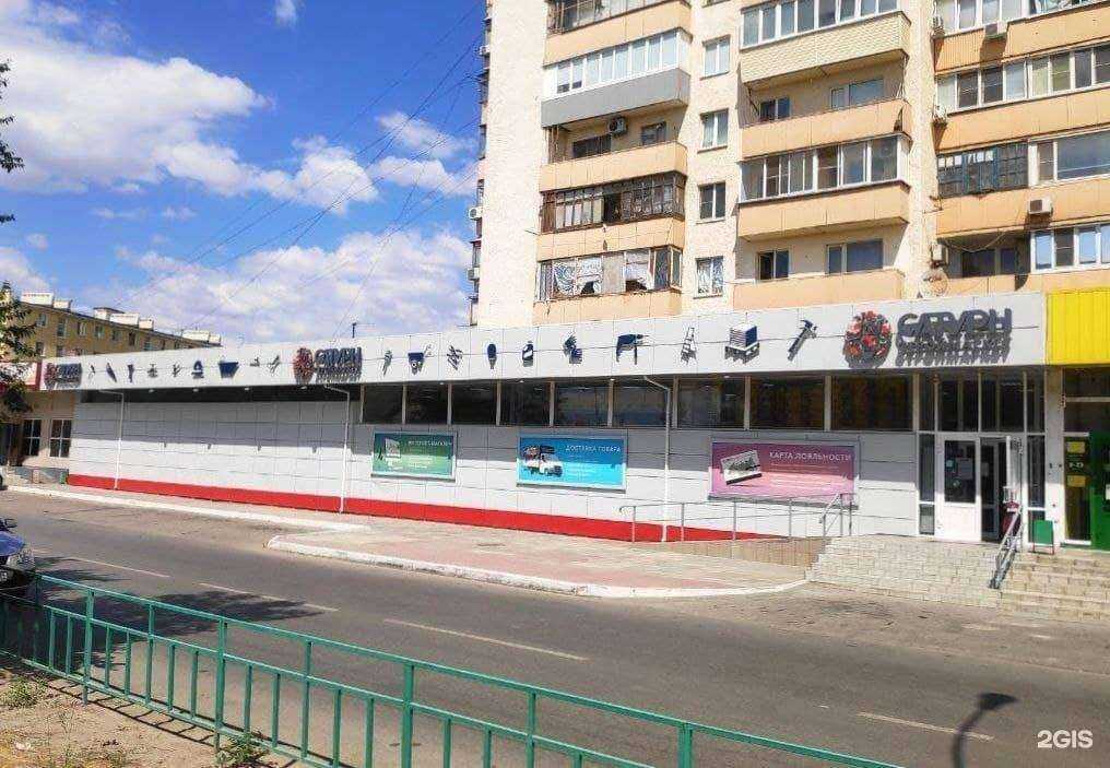 Отзывы на компанию Сатурн в г. Волжский c фото