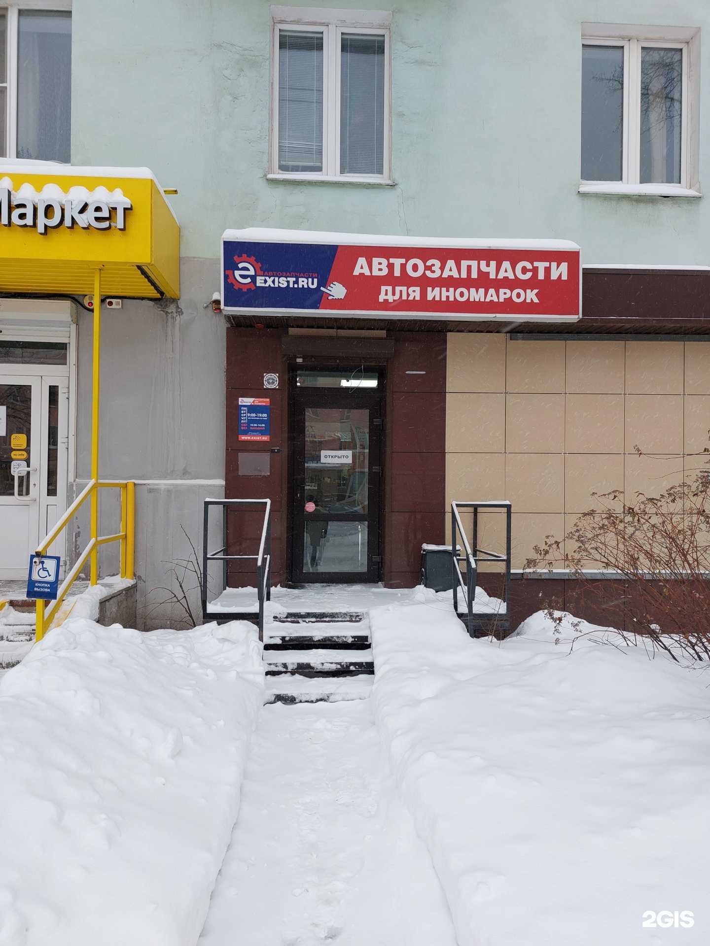 Отзывы на компанию Exist.ru в г. Липецк c фото