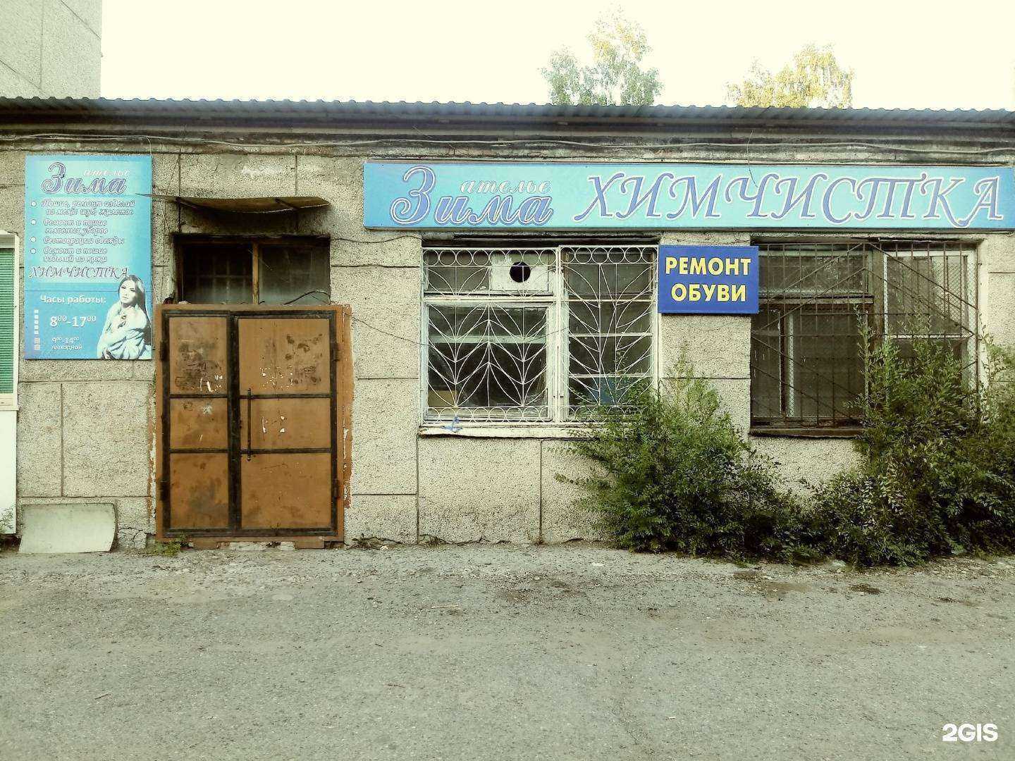 Отзывы на компанию Зима в Минусинске c фото