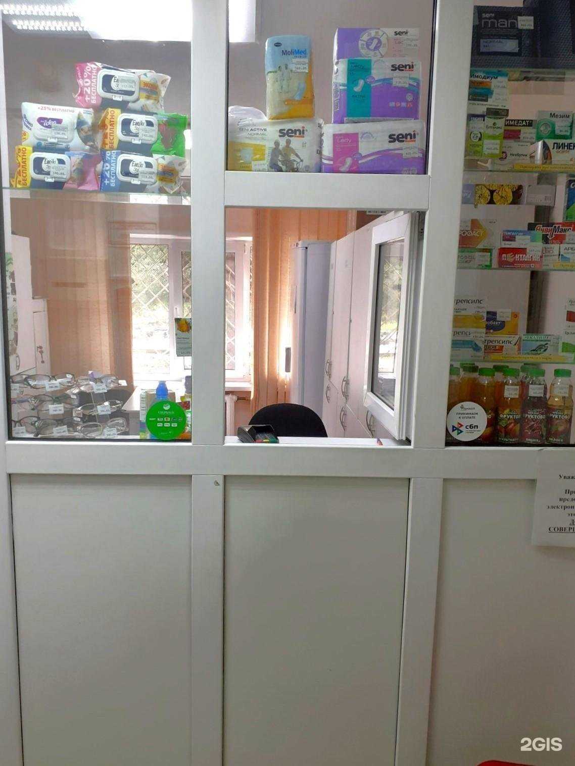 Отзывы на компанию Фармация в Тюмени c фото