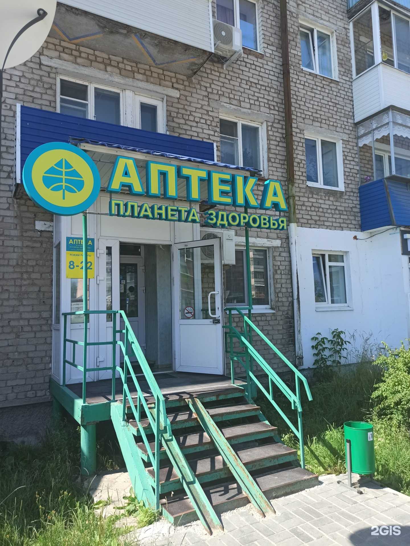 Отзывы на компанию Планета здоровья в г. Добрянка c фото