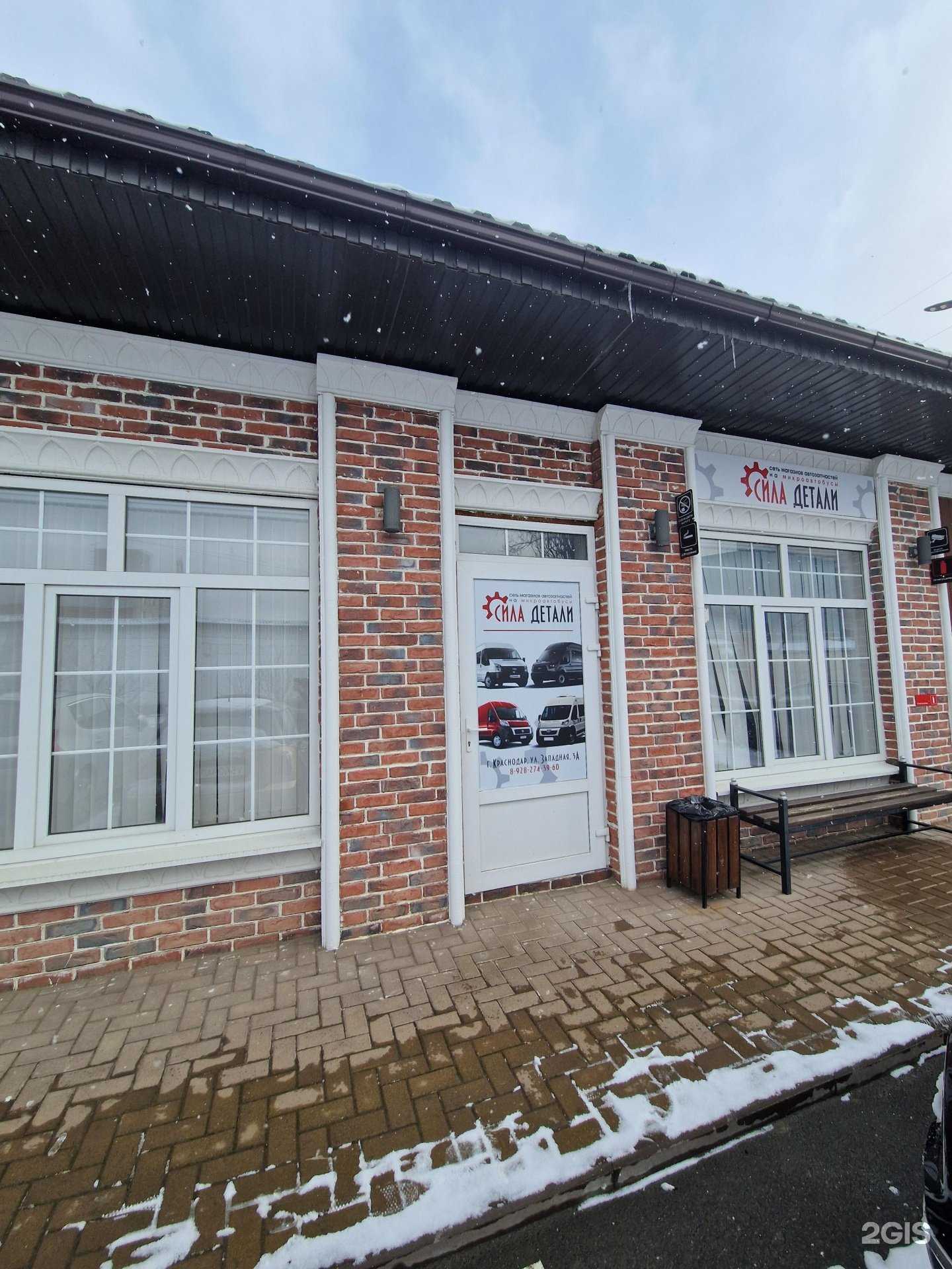 Отзывы на компанию Сила детали в г. Краснодар c фото