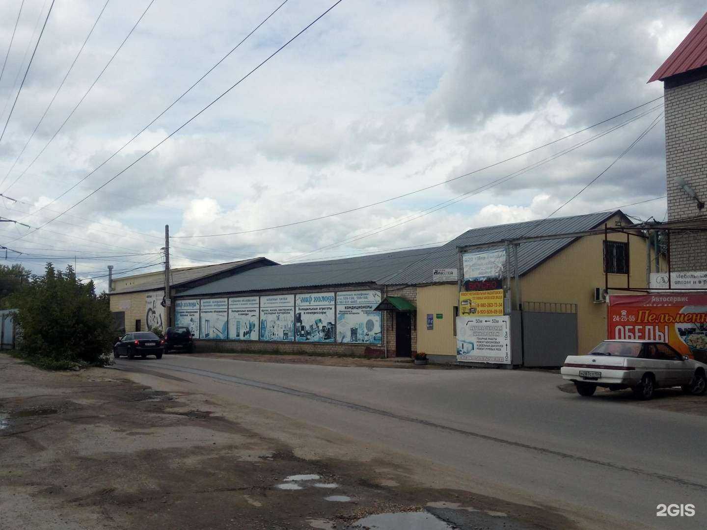 Отзывы на компанию Мир холода в Липецке c фото - фотография 2 из 2