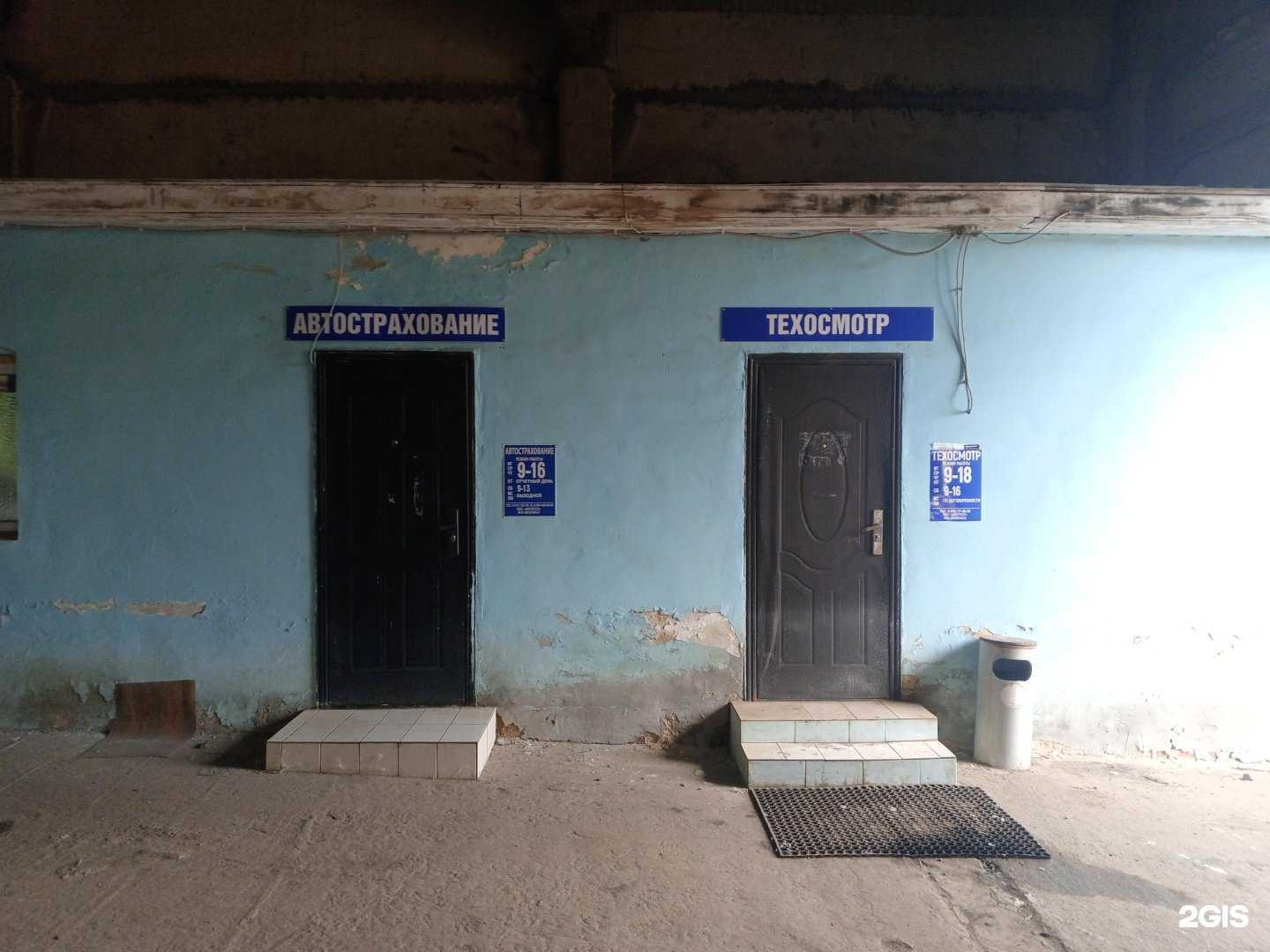 Отзывы на компанию Автотест в г. Котовск c фото