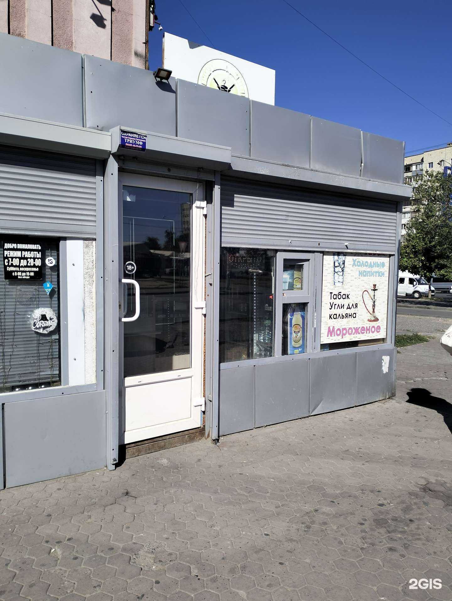 Отзывы на компанию Магазин табачных изделий, чая и кофе в Волгограде c фото