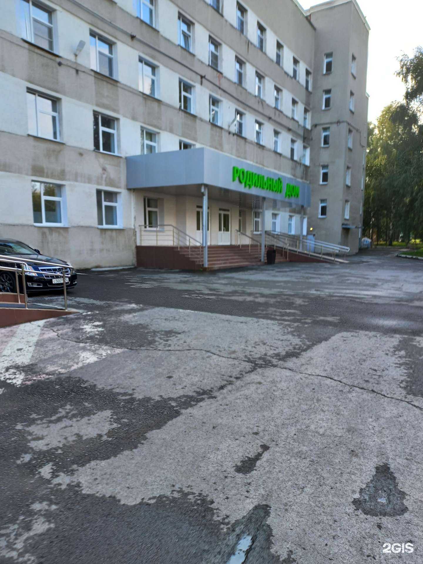 Отзывы на компанию Родильный дом №5 в г. Кемерово c фото