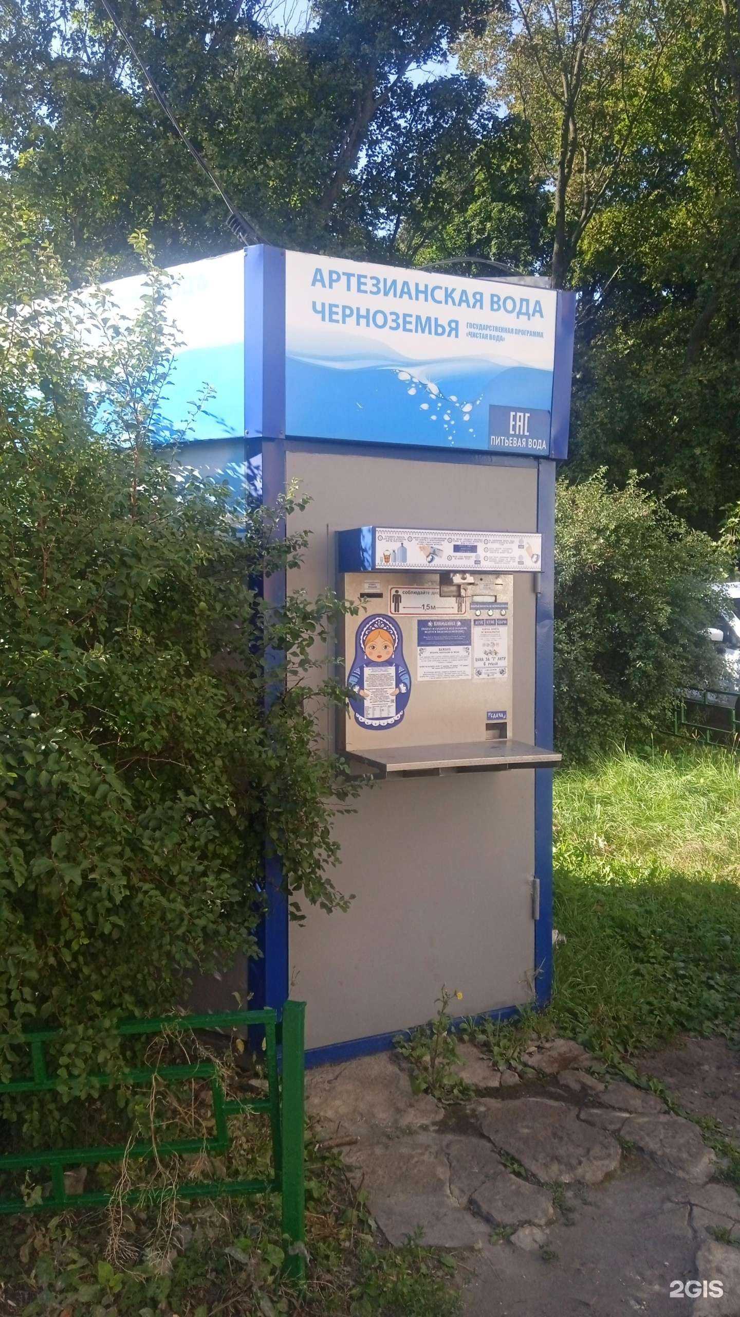 Отзывы на компанию Артезианская вода Черноземья в г. Воронеж c фото