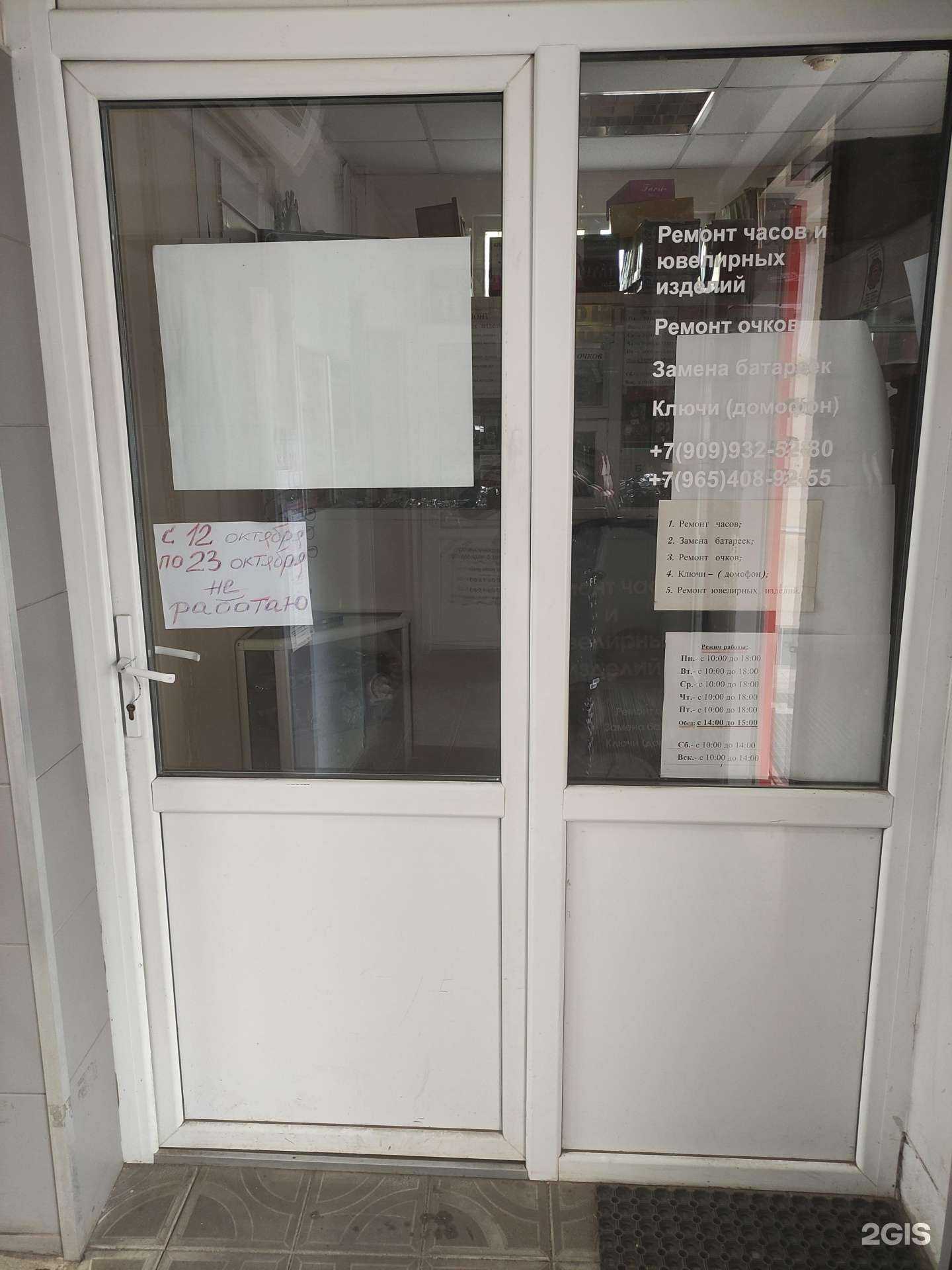 Отзывы на компанию Мастерская по ремонту часов и ювелирных изделий в Белоозёрском c фото