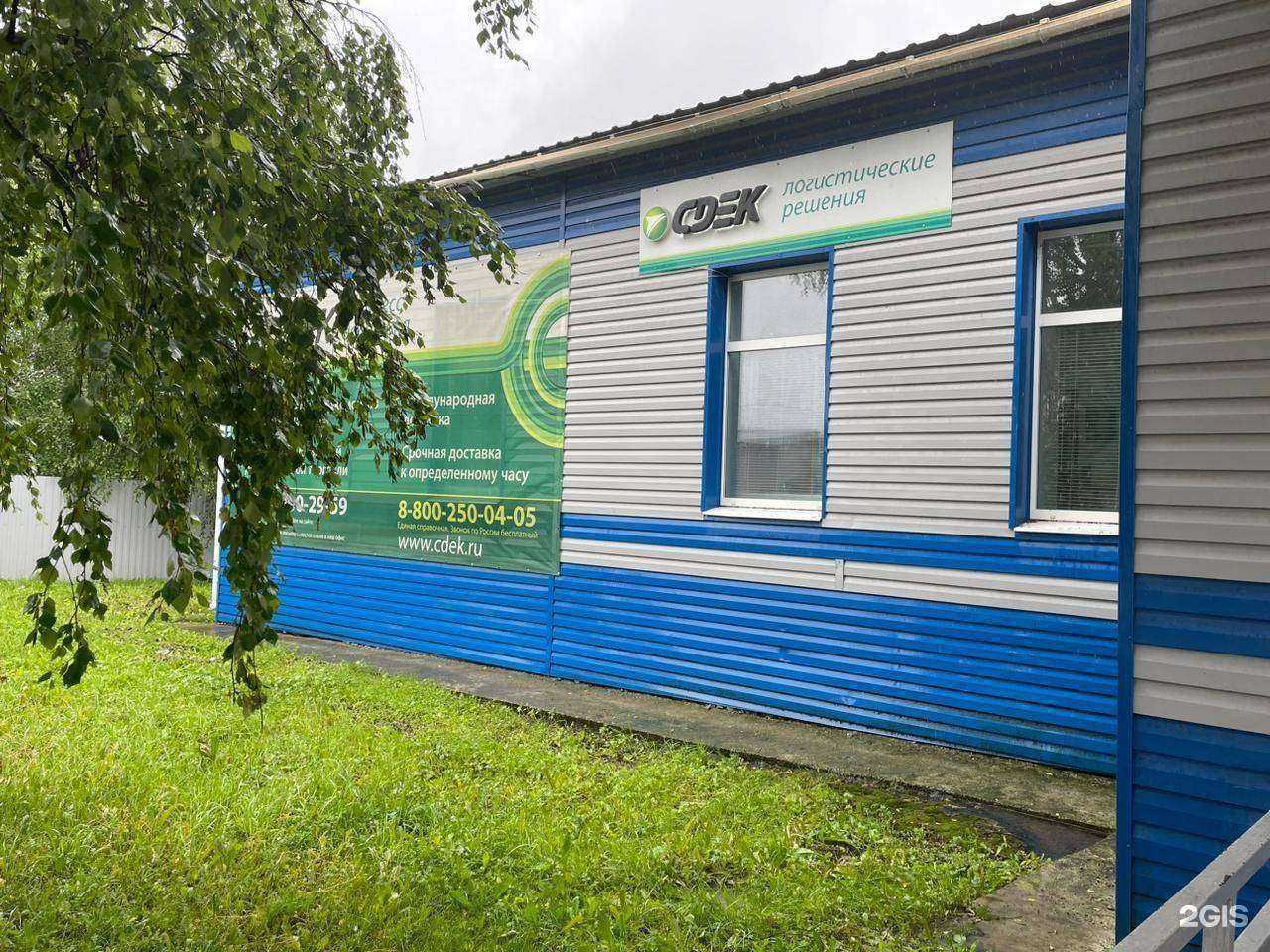 Отзывы на компанию CDEK в Нижних Сергах c фото