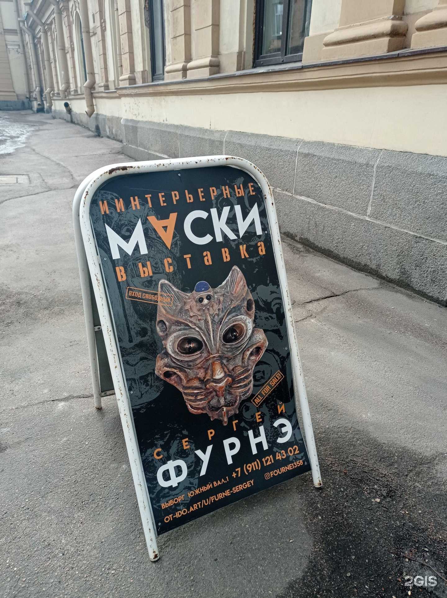 Отзывы на компанию Выставка интерьерных масок в г. Выборг c фото