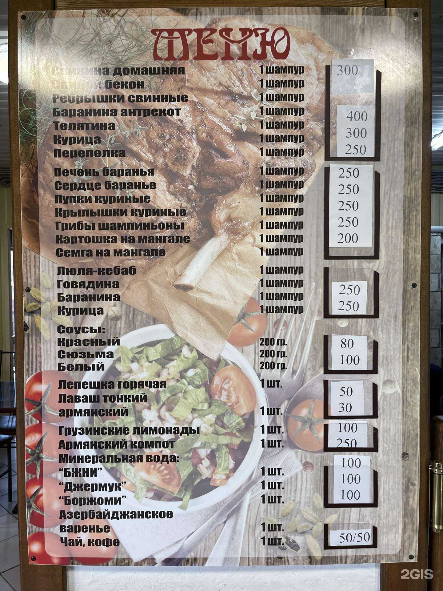 Отзывы на компанию Шашлычный азарт в Аксае c фото