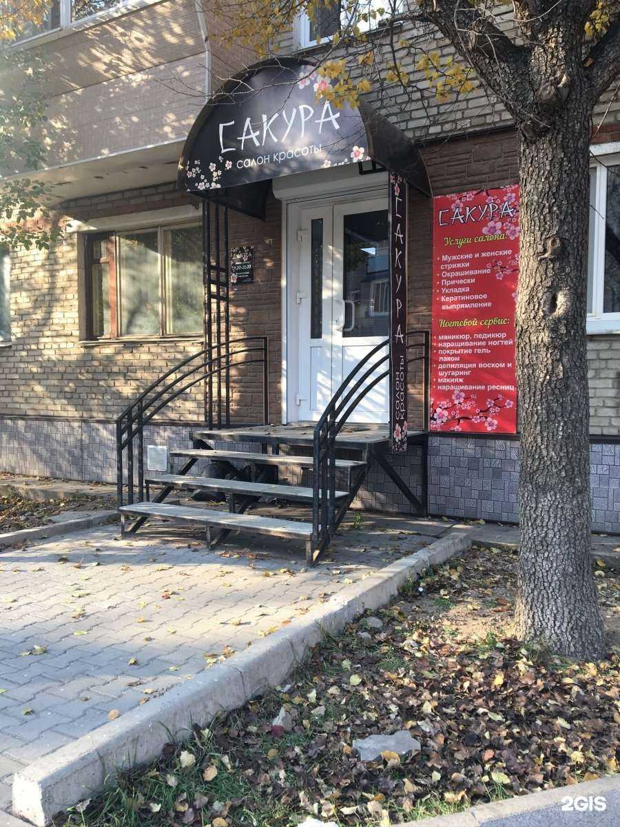 Отзывы на компанию Сакура в г. Уссурийск c фото