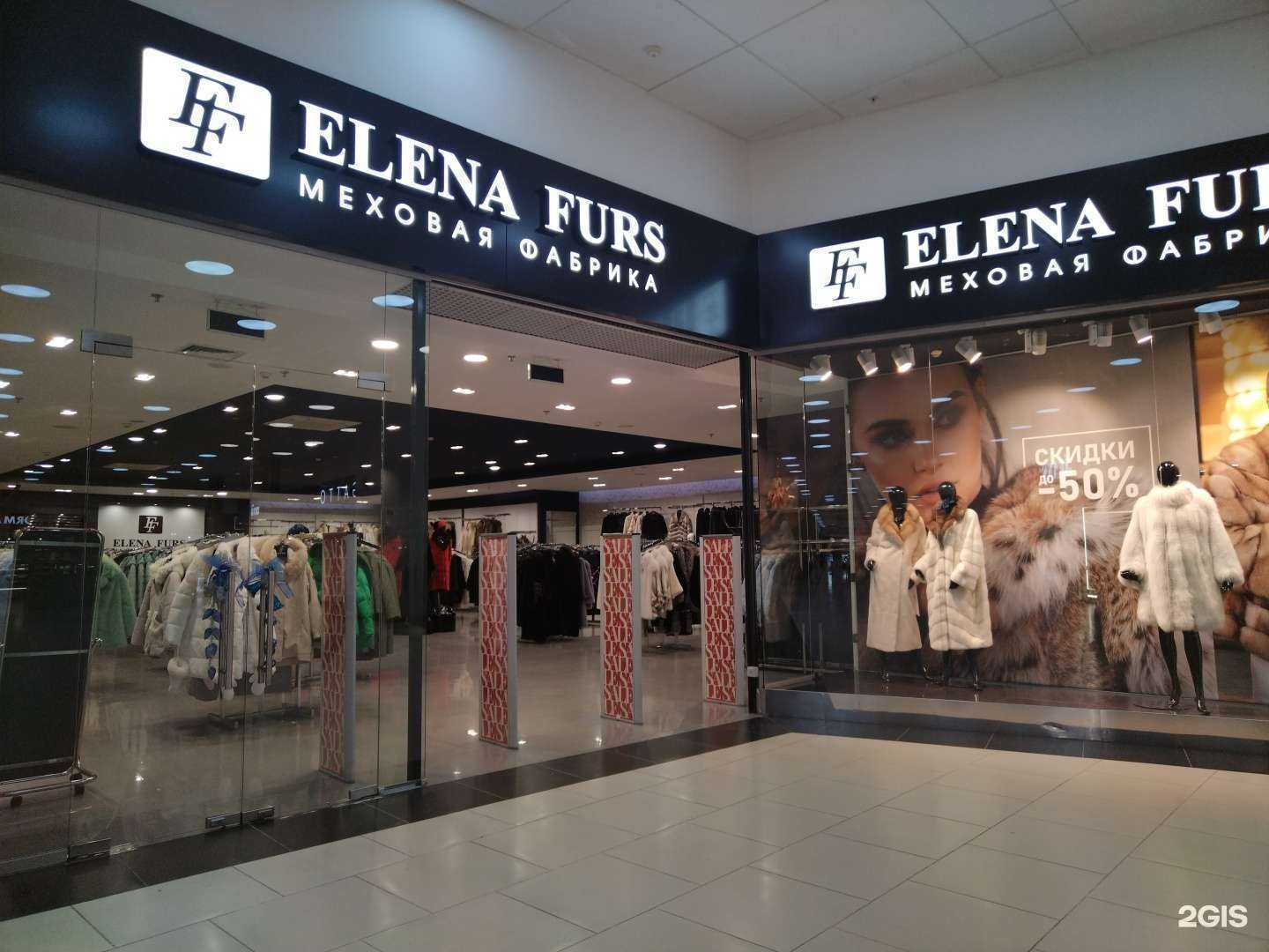 Отзывы на компанию Elena Furs в Новосибирске c фото