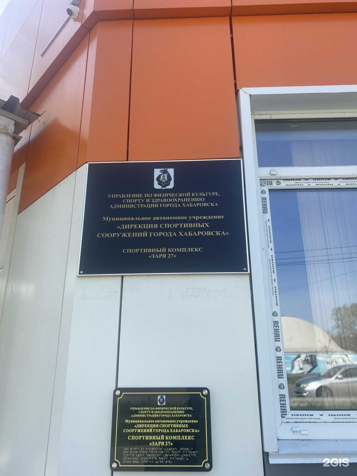 Отзывы на компанию Заря-27 в Хабаровске c фото - фотография 2 из 2