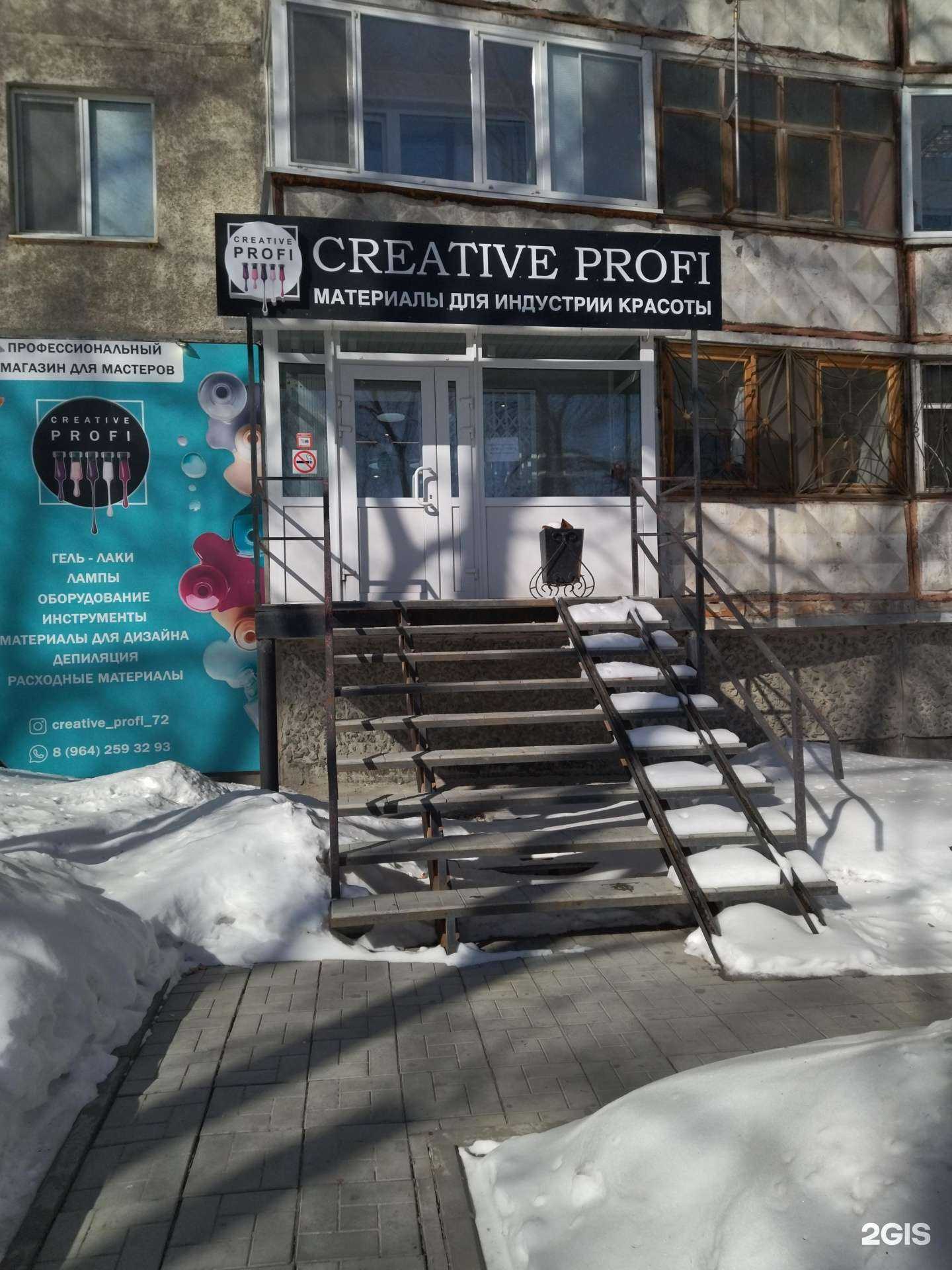 Отзывы на компанию Creative в Тюмени c фото