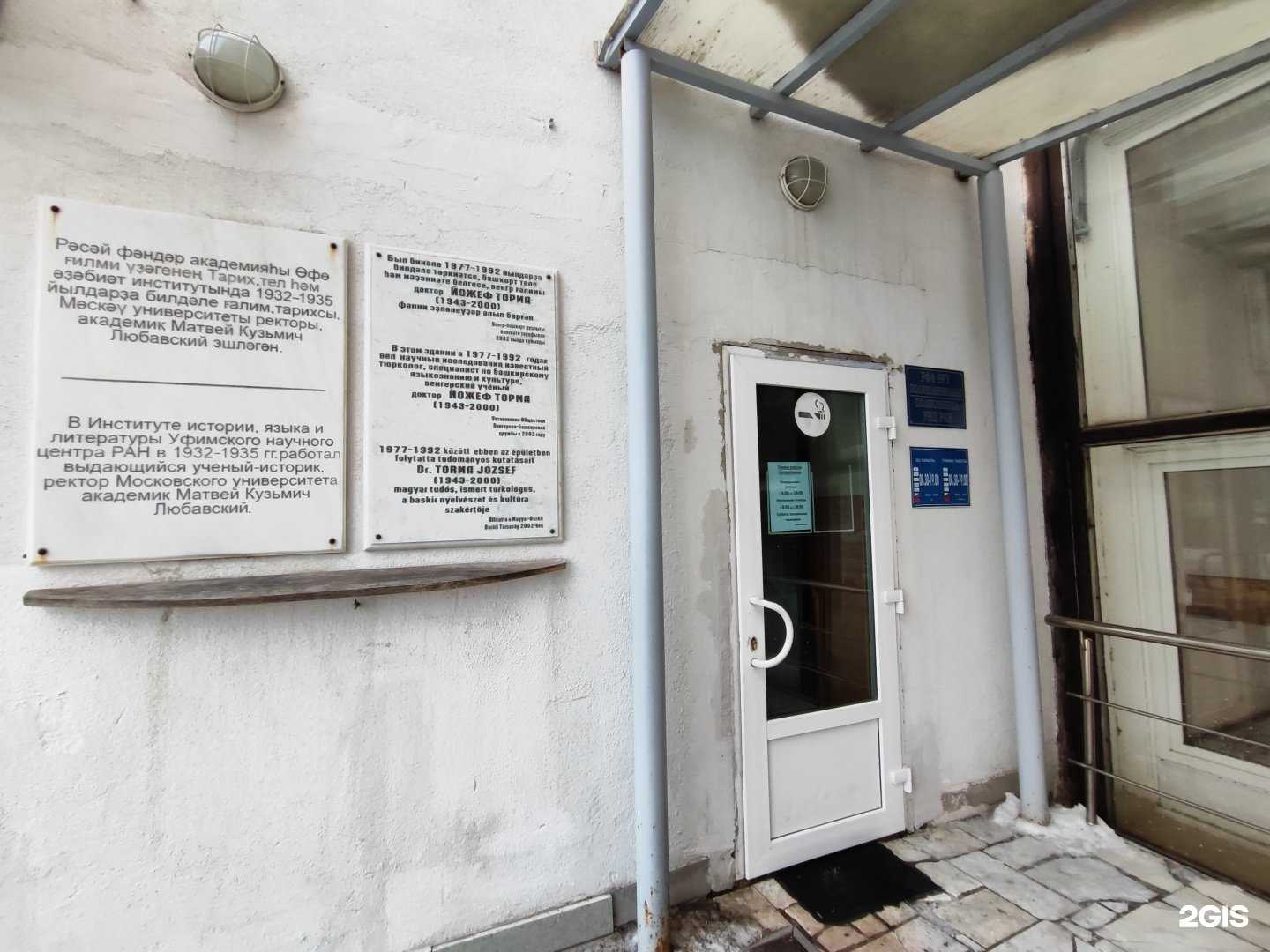 Отзывы на компанию Поликлиника в Уфе c фото