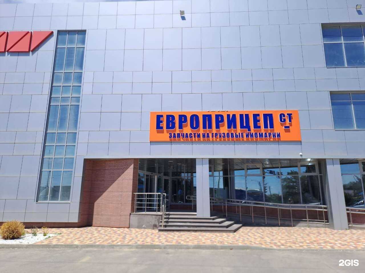 Отзывы на компанию Европрицеп ст в Ставрополе c фото