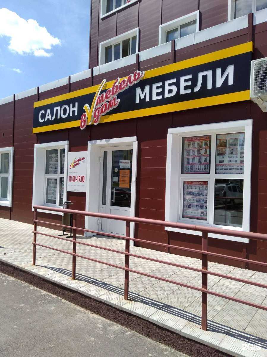 Отзывы на компанию Мебель в дом в Оренбурге c фото