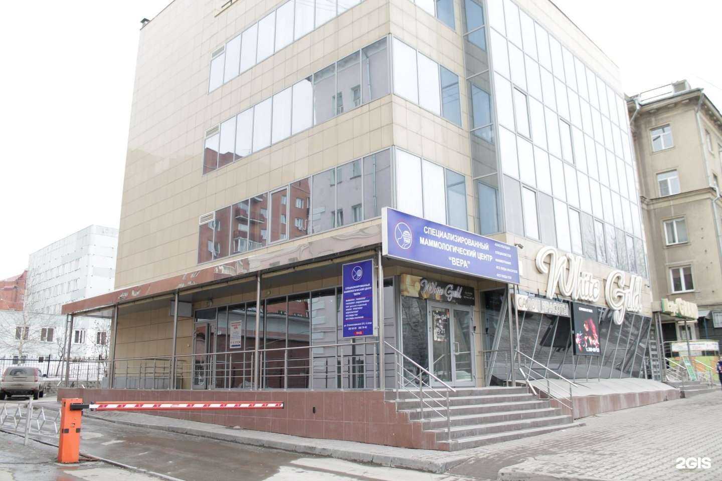 Отзывы на компанию Вера в Новосибирске c фото