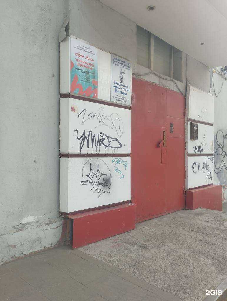 Отзывы на компанию Арт Лайф в Ростове-на-Дону c фото