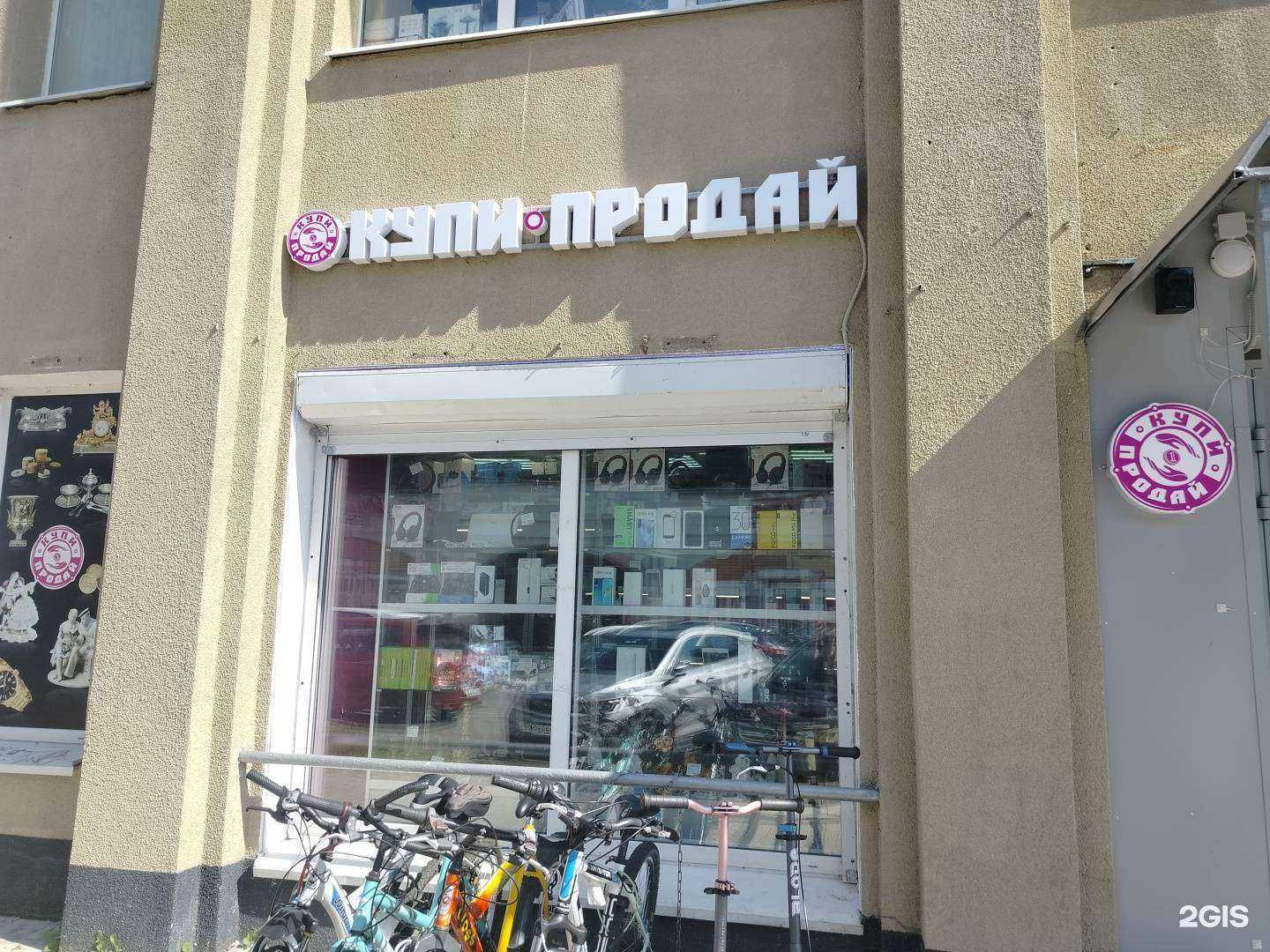 Отзывы на компанию Sкупка в г. Звенигород c фото