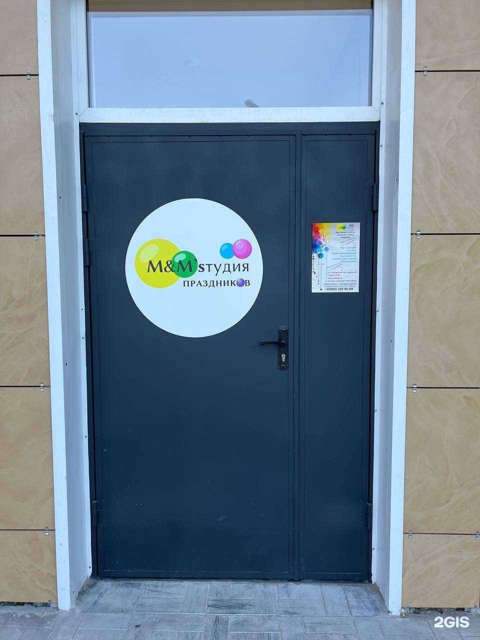 Отзывы на компанию М&М’s в г. Самара c фото