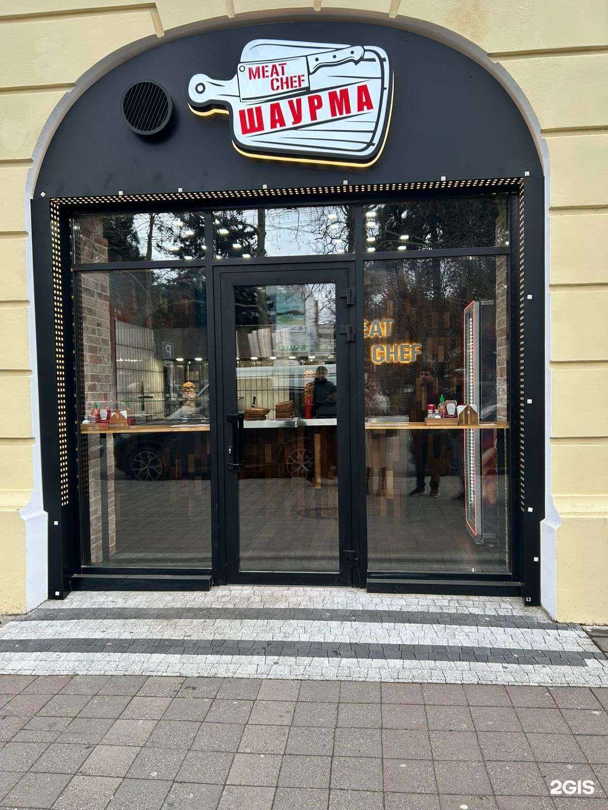 Отзывы на компанию Meat Сhef в г. Новороссийск c фото