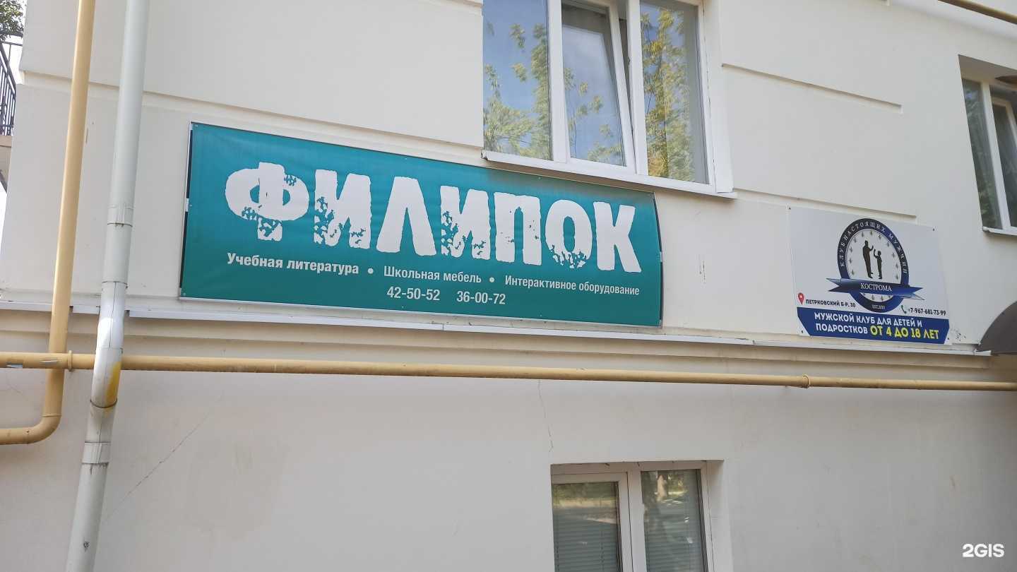 Отзывы на компанию Автошкола №1 в Костроме c фото