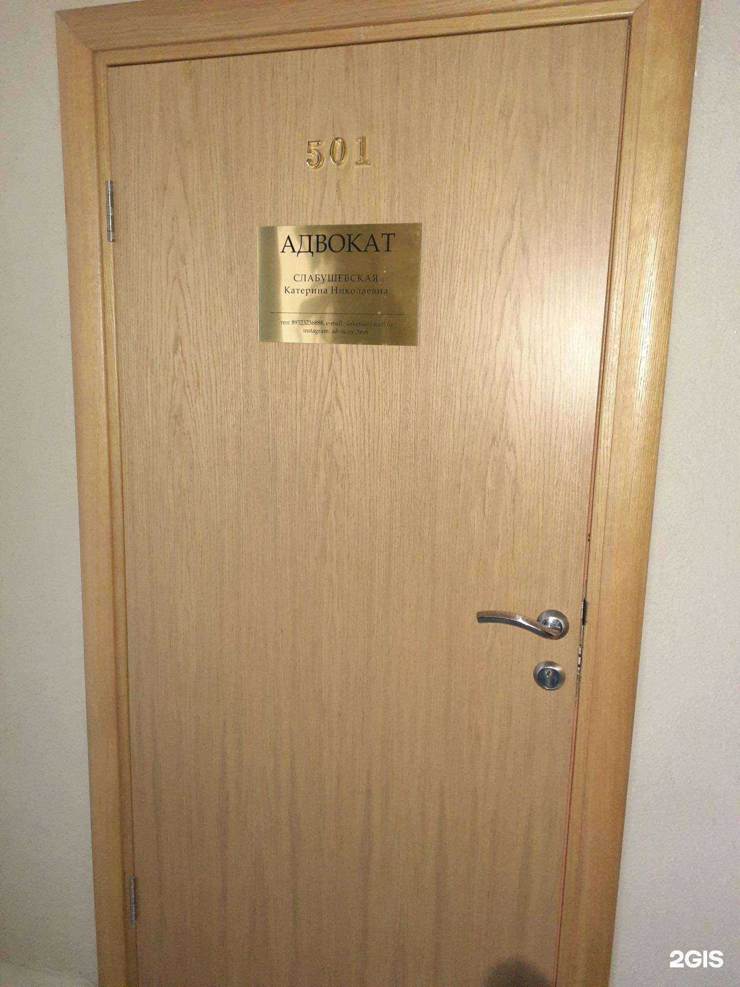 Отзывы на компанию Адвокат Слабушевская К.Н. в Тюмени c фото