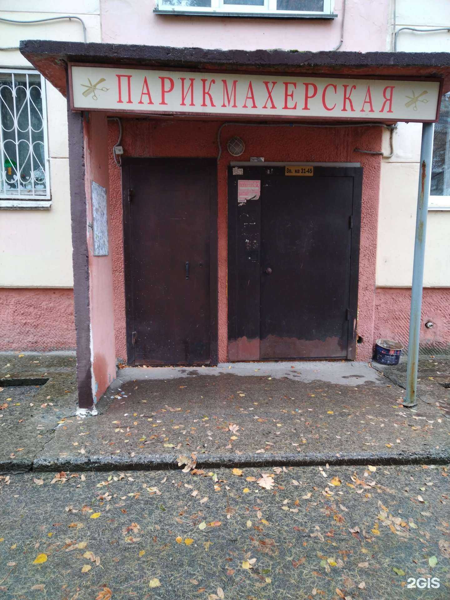 Отзывы на компанию Парикмахерская в г. Новосибирск c фото