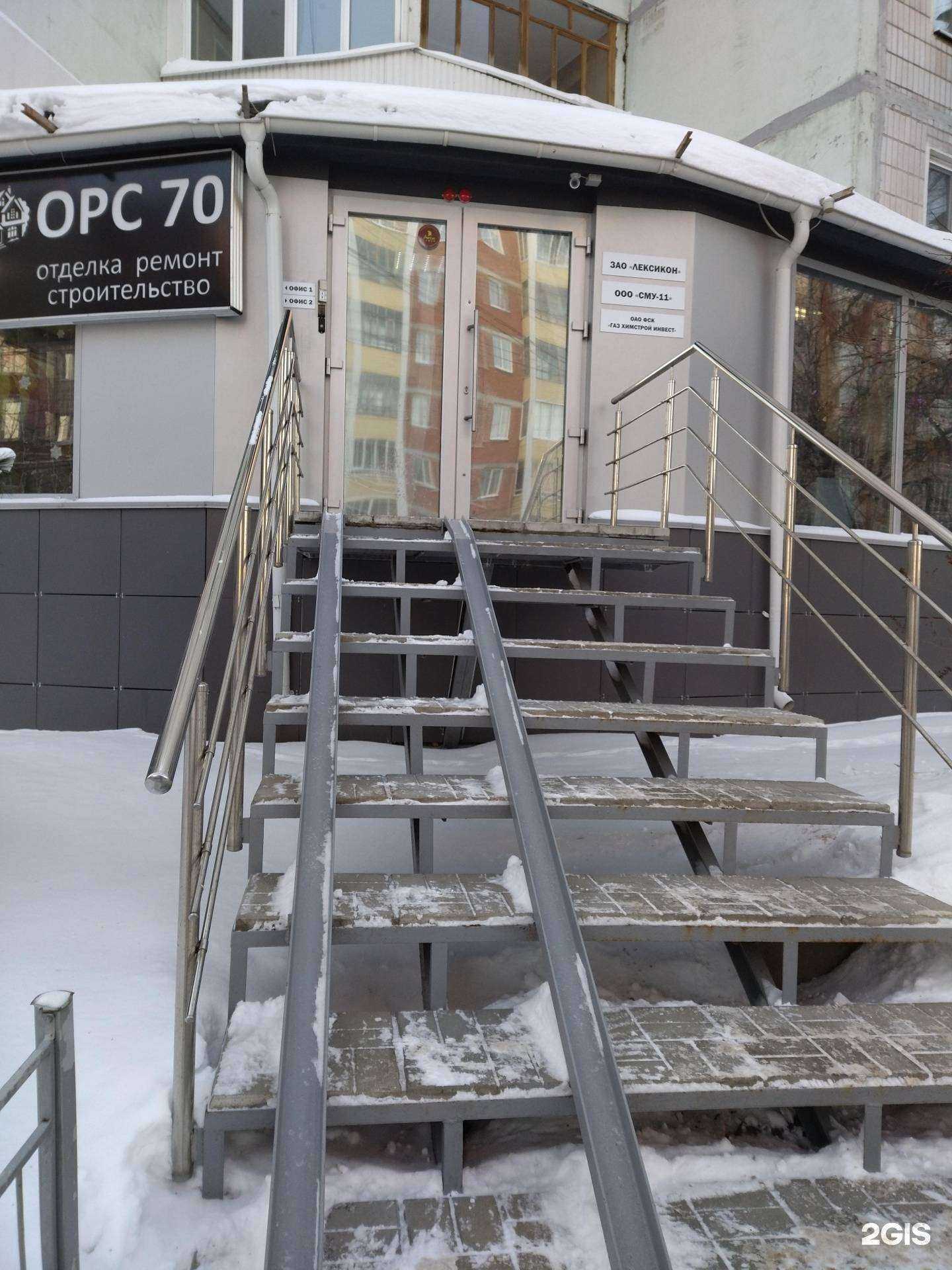 Отзывы на компанию Газ химстрой инвест в г. Томск c фото