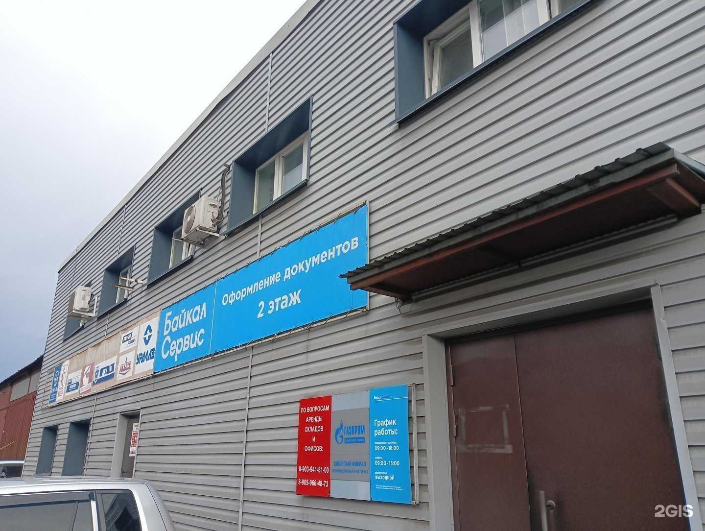 Отзывы на компанию СибКрепКом в Новокузнецке c фото