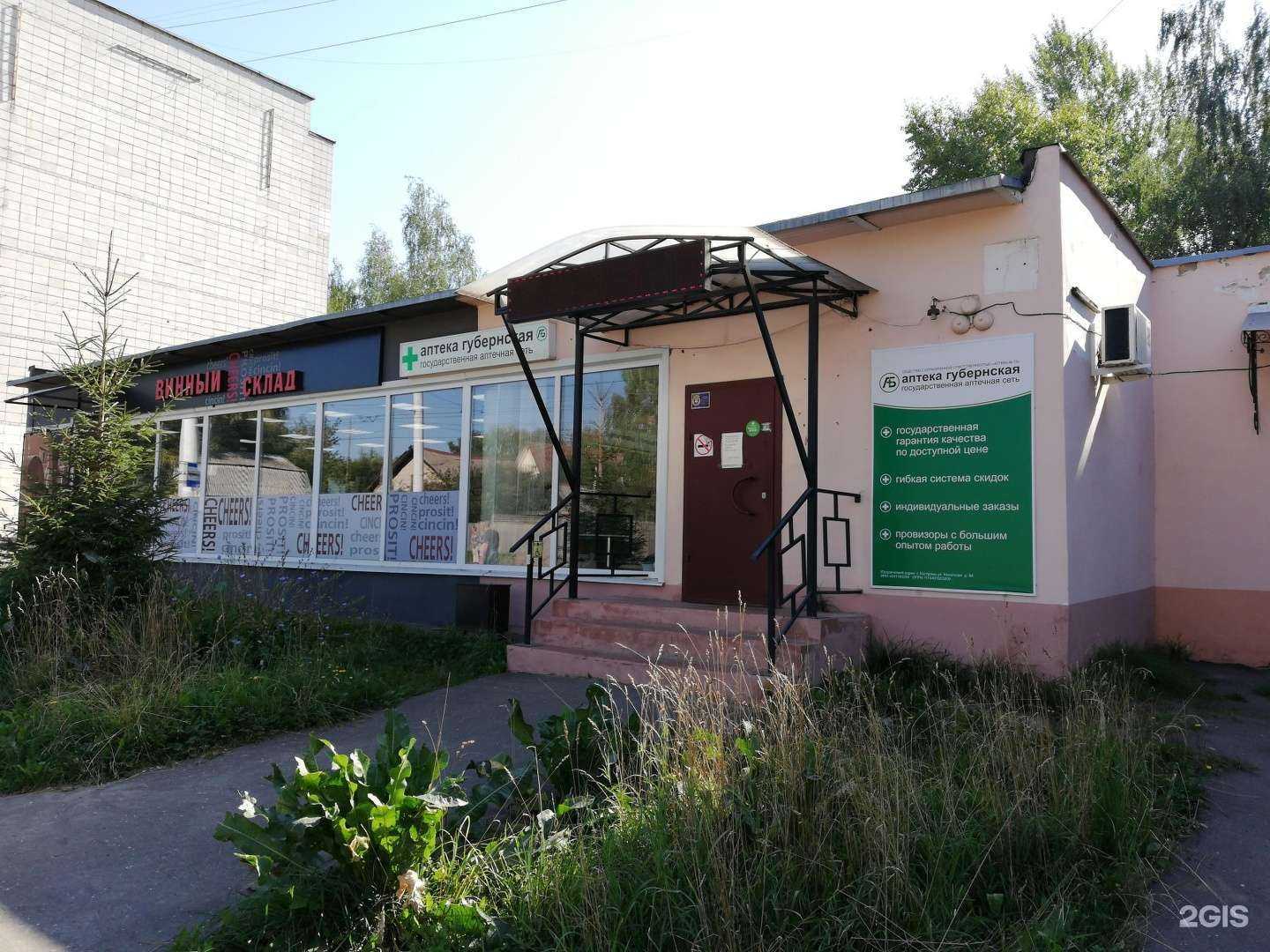 Отзывы на компанию Панда Бистро в Костроме c фото - фотография 2 из 2