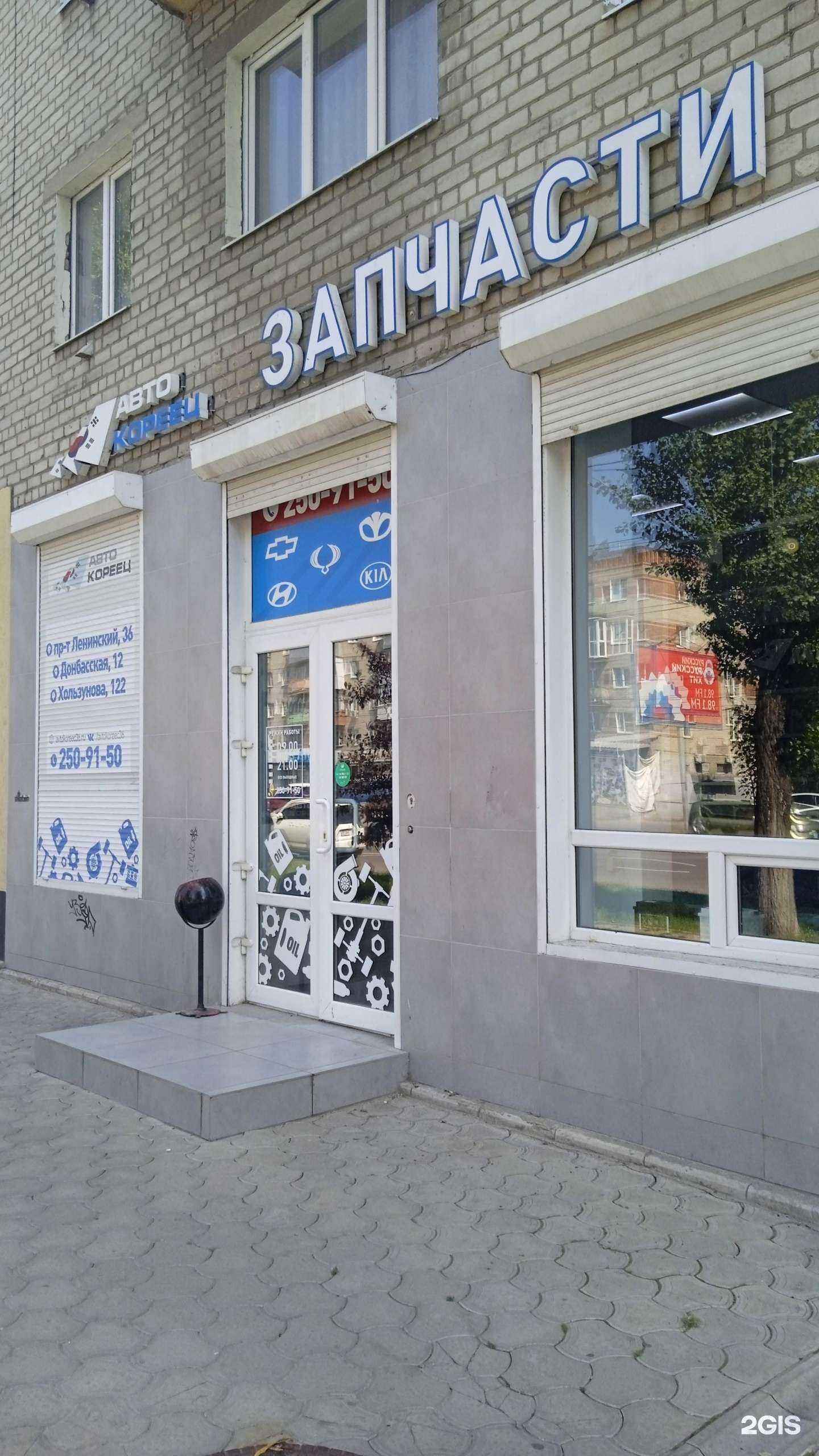 Отзывы на компанию Авто-Кореец в г. Воронеж c фото