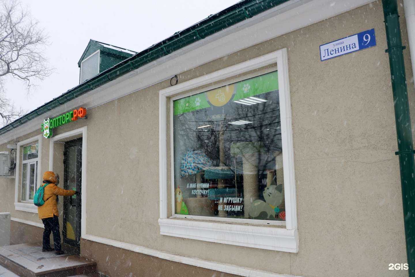 Отзывы на компанию Зоооптторг.рф в Звенигороде c фото - фотография 2 из 2