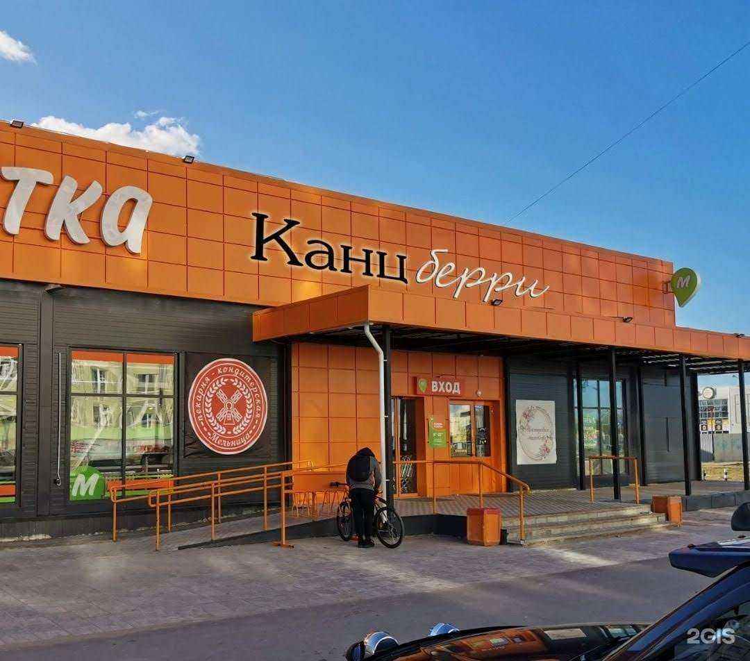 Отзывы на компанию Канцберри в Нижневартовске c фото