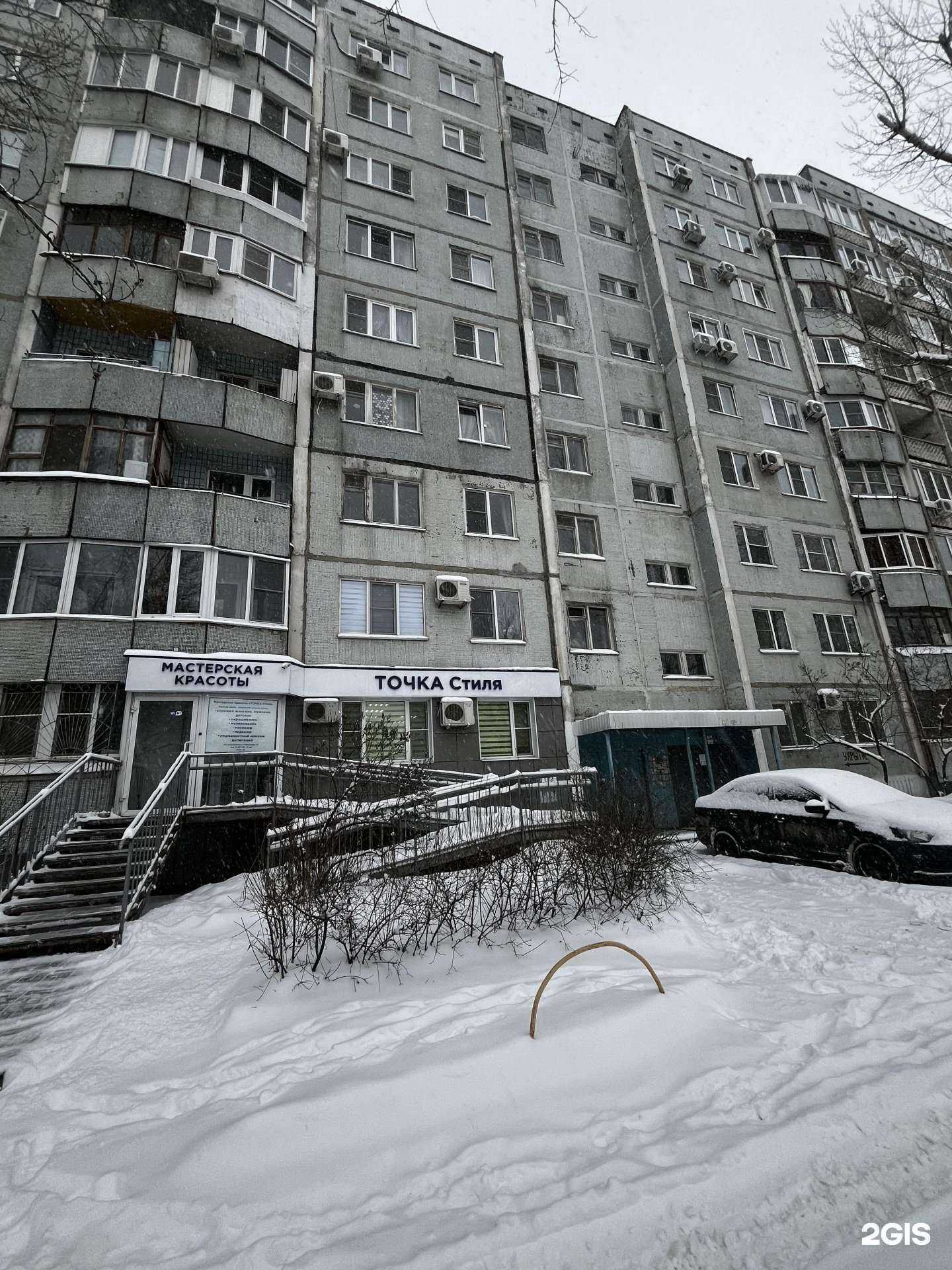 Отзывы на компанию Точка Стиля в г. Волгоград c фото