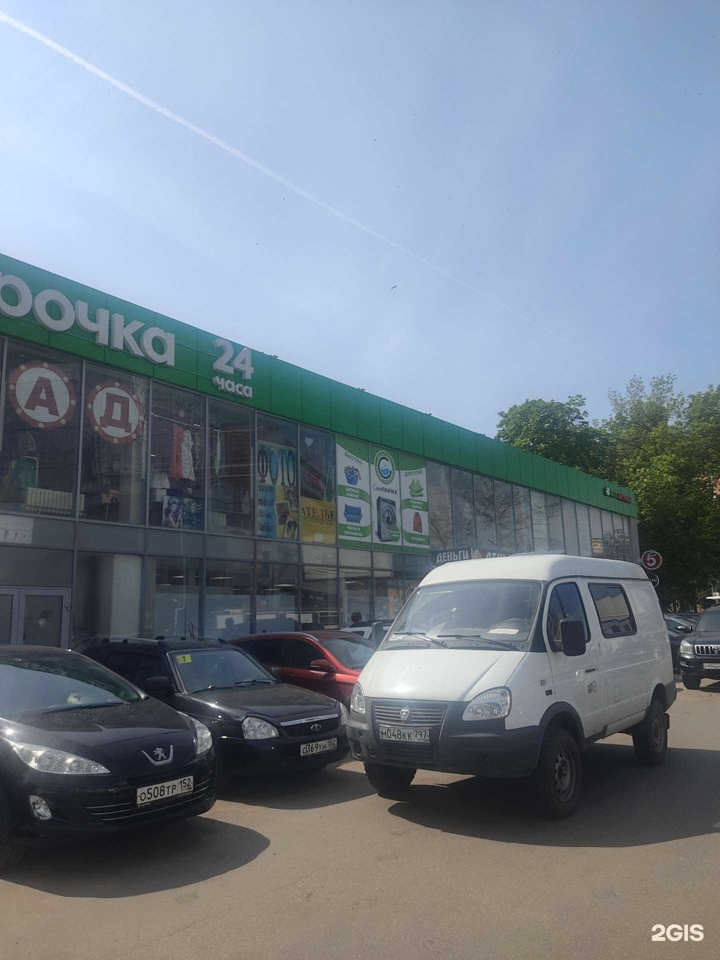 Отзывы на компанию Фотоцентр в Нижнем Новгороде c фото - фотография 2 из 2