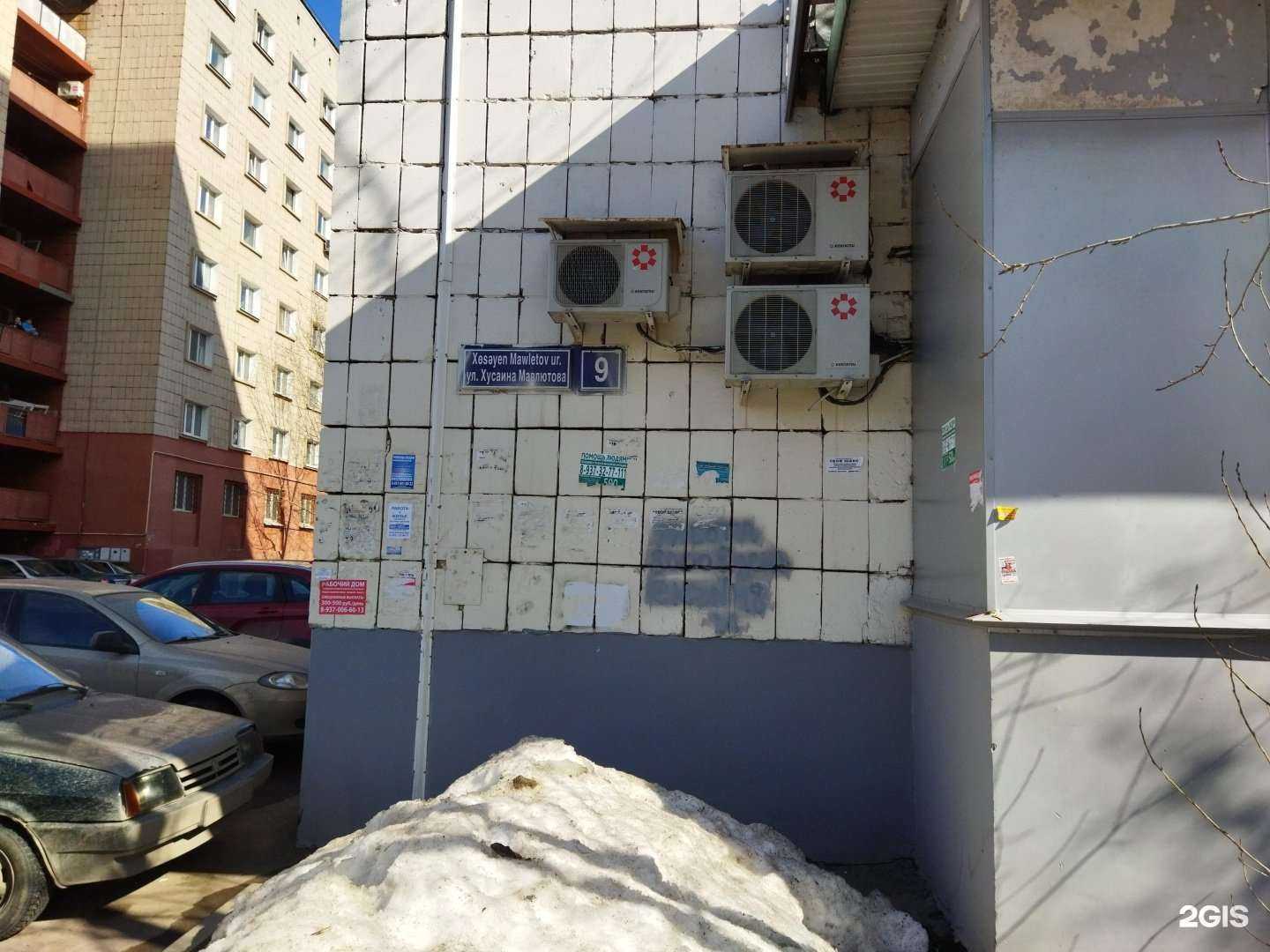 Отзывы на компанию Улыбка радуги в Казани c фото - фотография 2 из 2