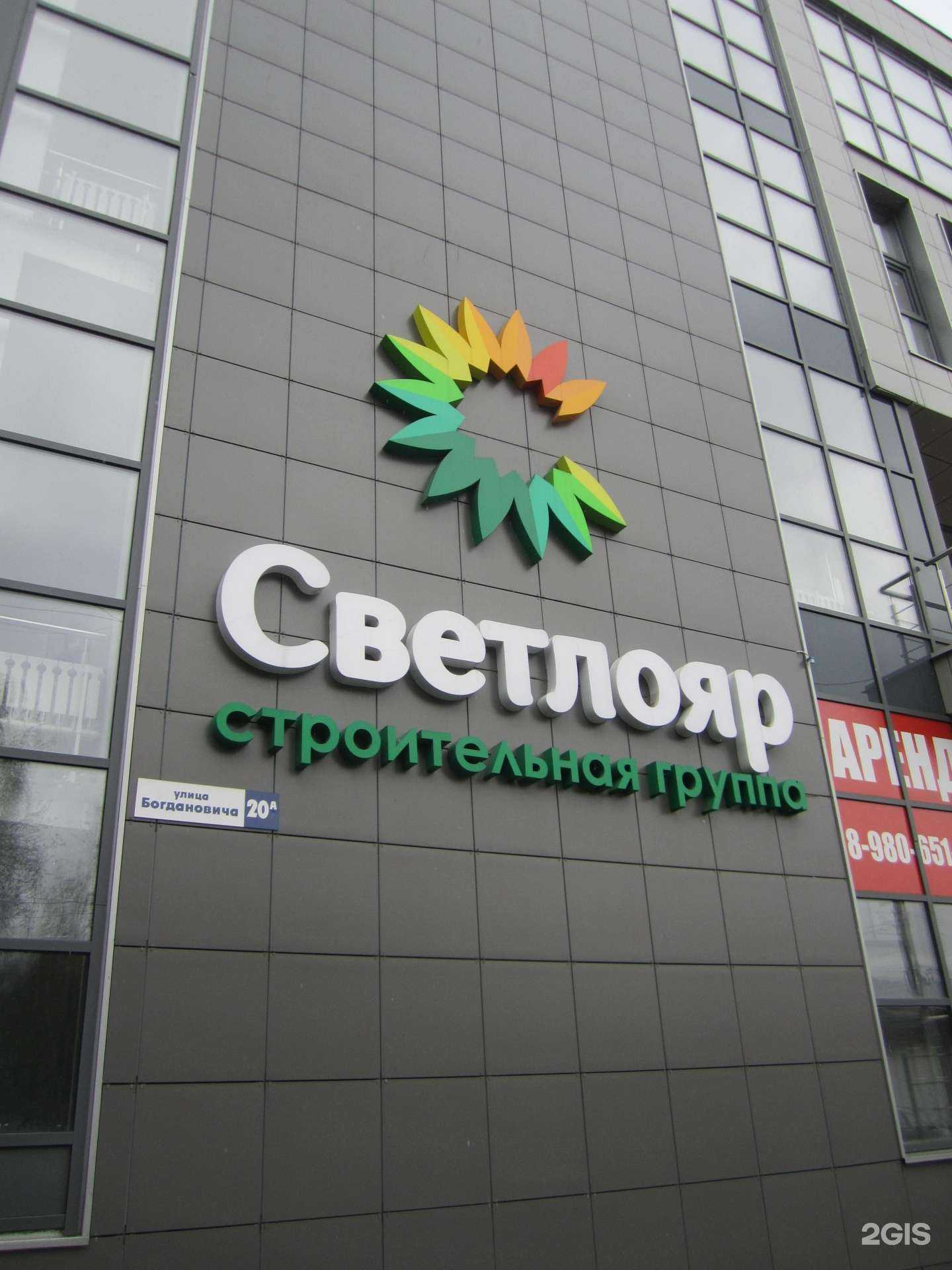 Отзывы на компанию Светлояр в Ярославле c фото